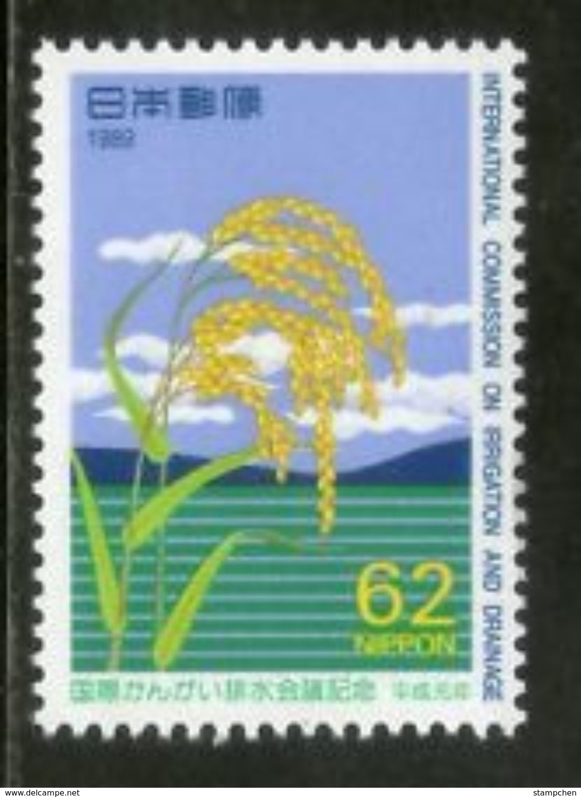 Japan 1989 Irrigation & Drainage Conference Stamp Rice Farm Cloud - Agriculture