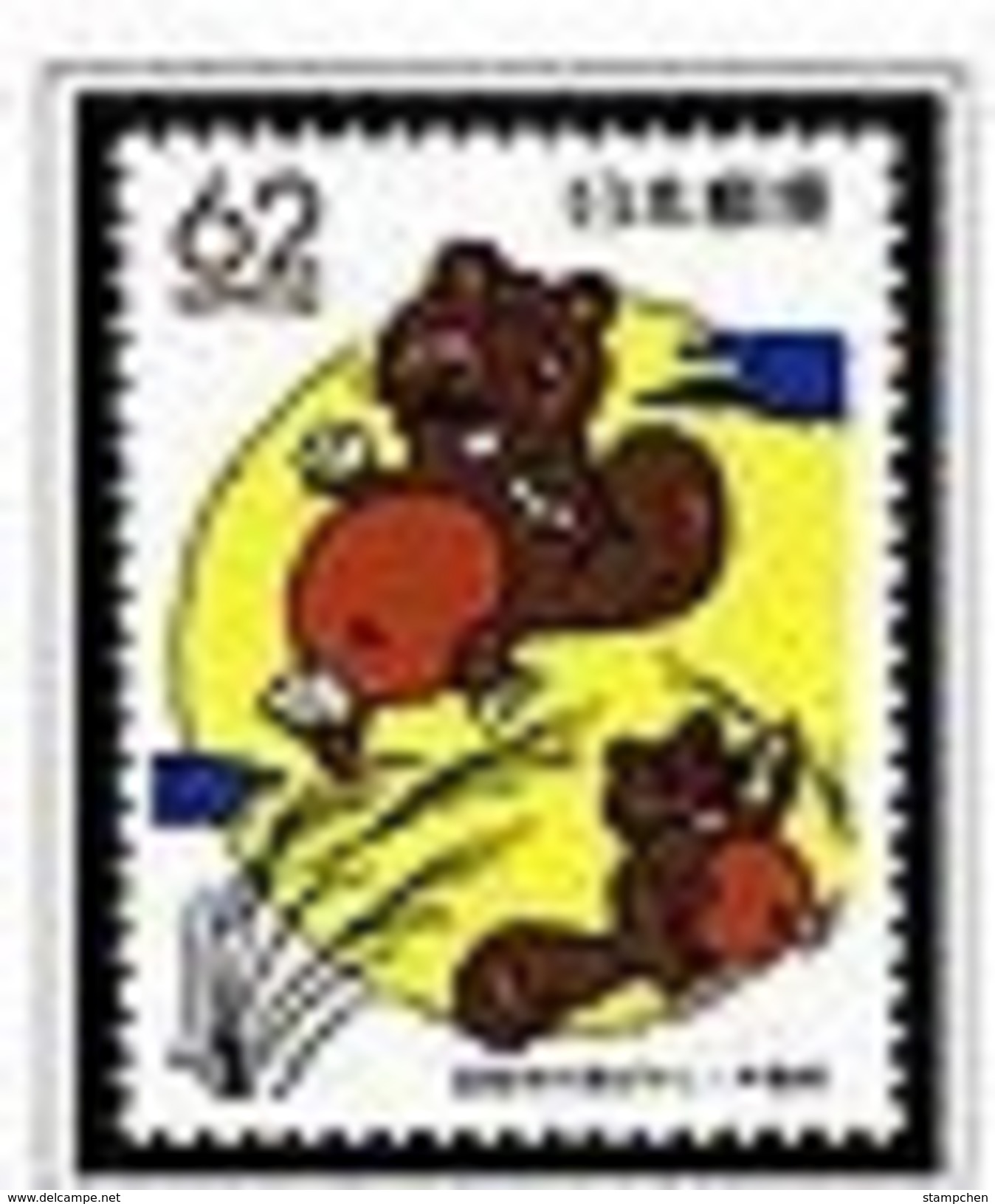 Japan 1989 Prefectural Stamp - Chiba Squirrel Cartoon Moon - Rodents