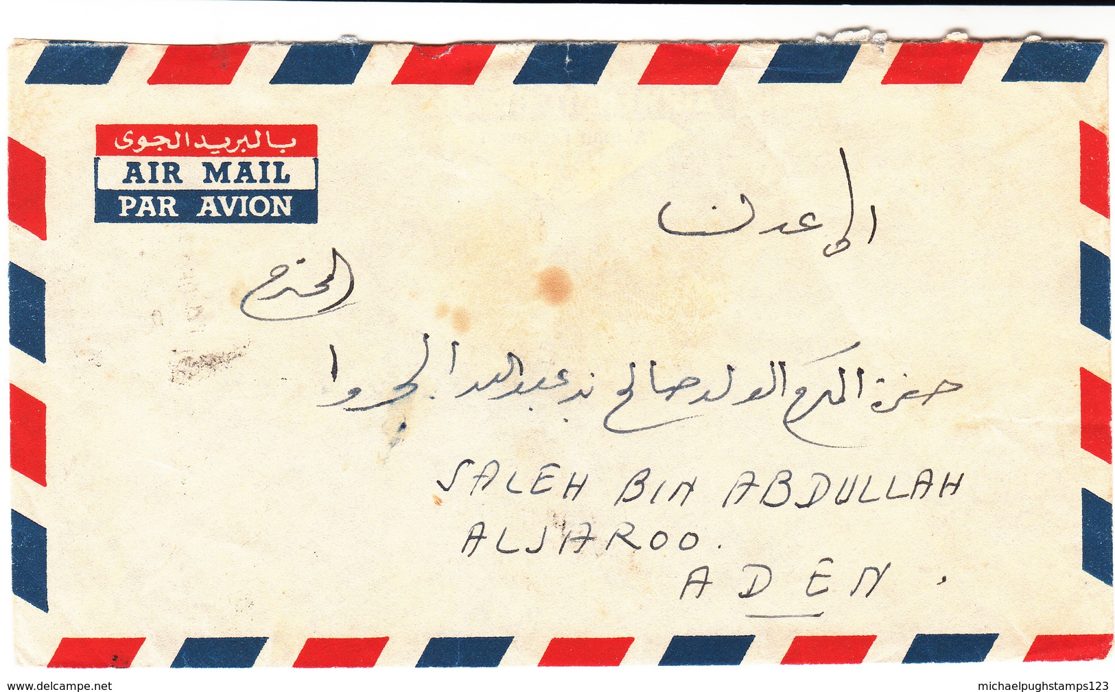 Aden / Seiyun / Airmail - Altri & Non Classificati