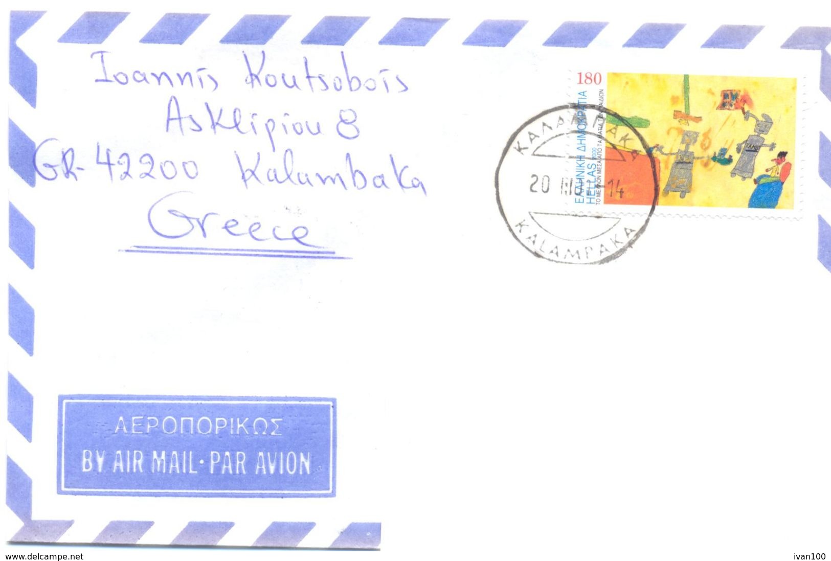 2001. Greece,  The Letter Sent By Air-mail Post To Moldova - Briefe U. Dokumente