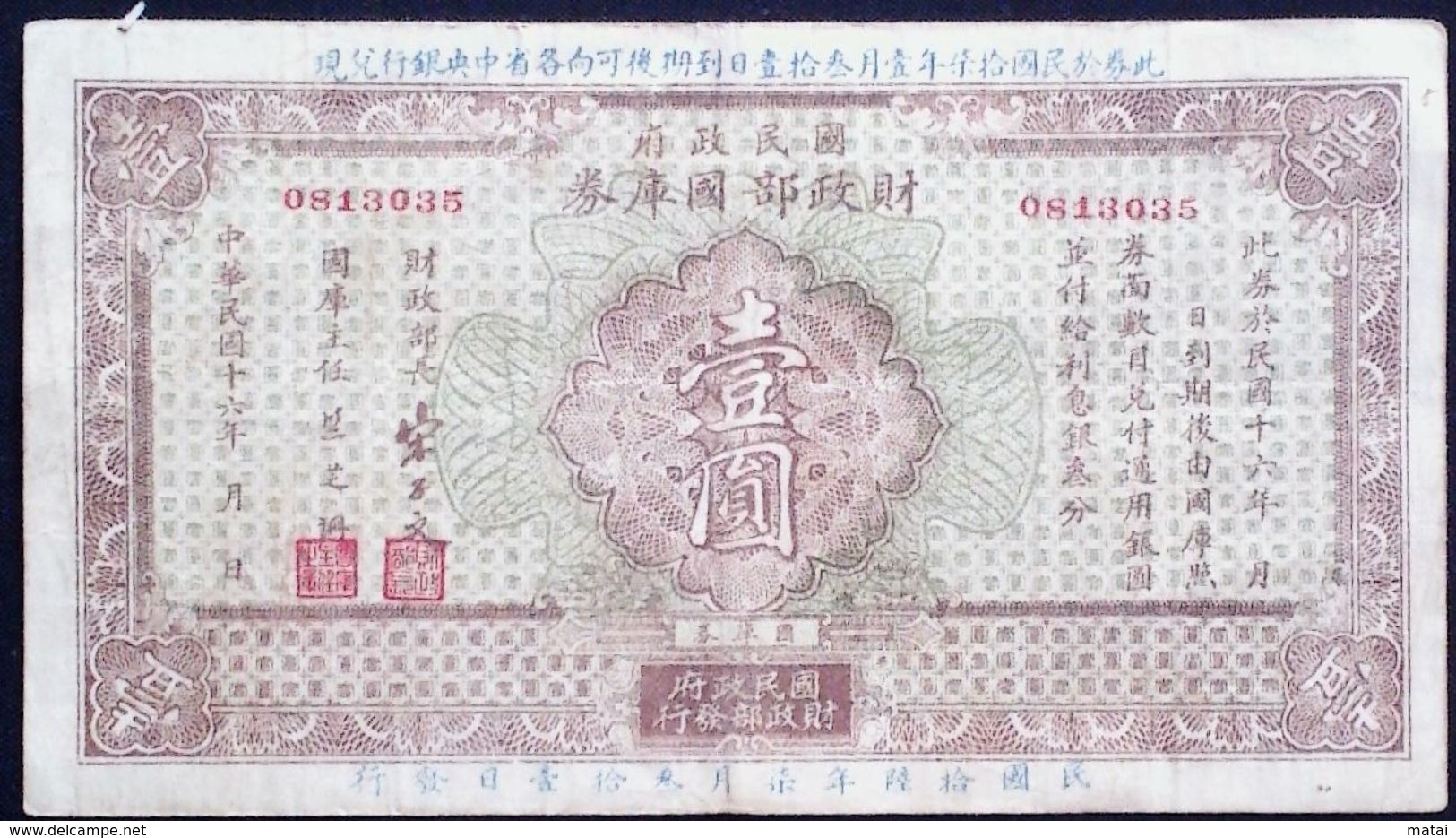 CHINA  CHINE CINA   1927.7.31 MINISTRY OF FINANCE TREASURY BILLS  I YUAN - Sonstige & Ohne Zuordnung