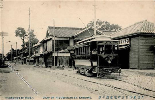 WK I Kriegsgefangenen Post Kurume Japan 1919 I-II - Guerra 1914-18