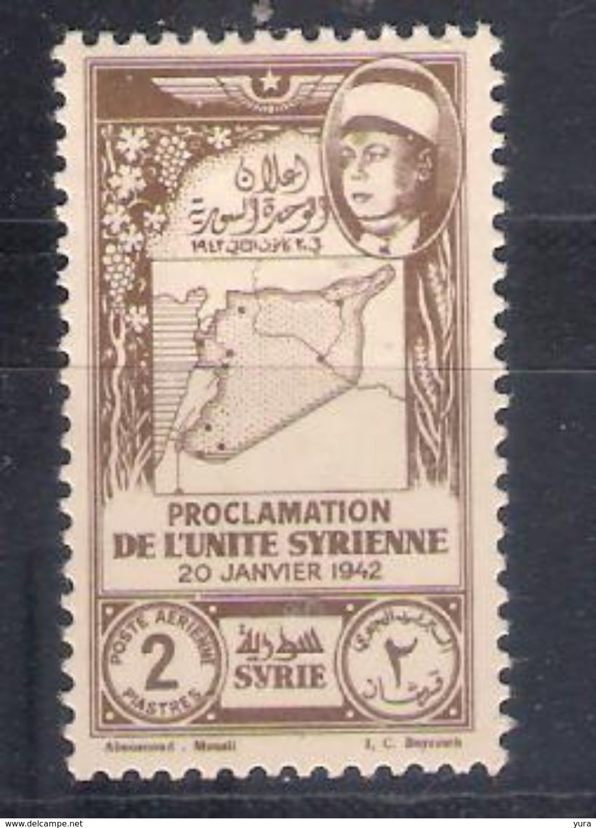 Syria Y/T Nr PA97*   (a6p5) - Poste Aérienne