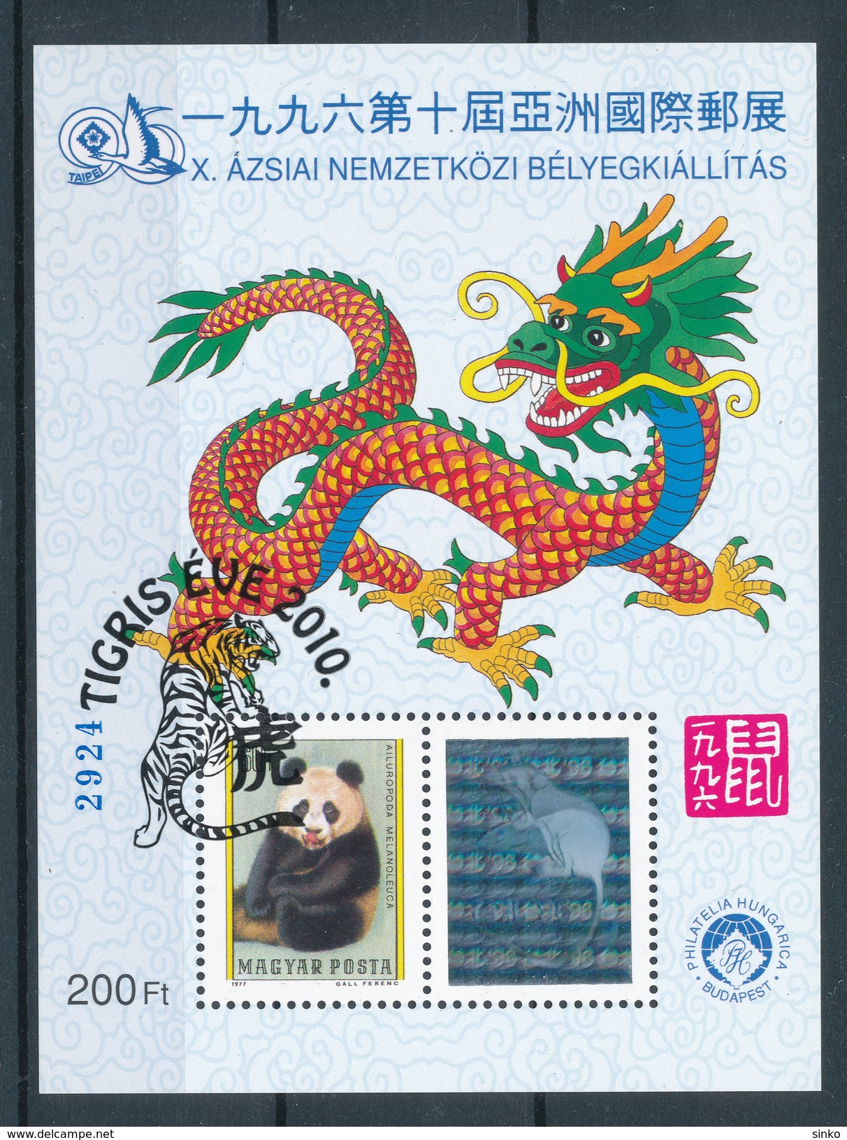 2010. Year Of The Tiger - Commemorative Sheet With Overprint - Commemorative Sheets