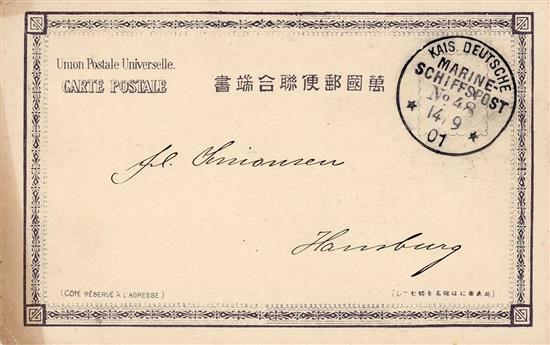 Deutsche Post China Dampfer Bahia Gechart. Vom 15.7. - 26.10.1901 Stempel Kais. Deutsche Marine Schiffspost No. 48 14.9. - Storia