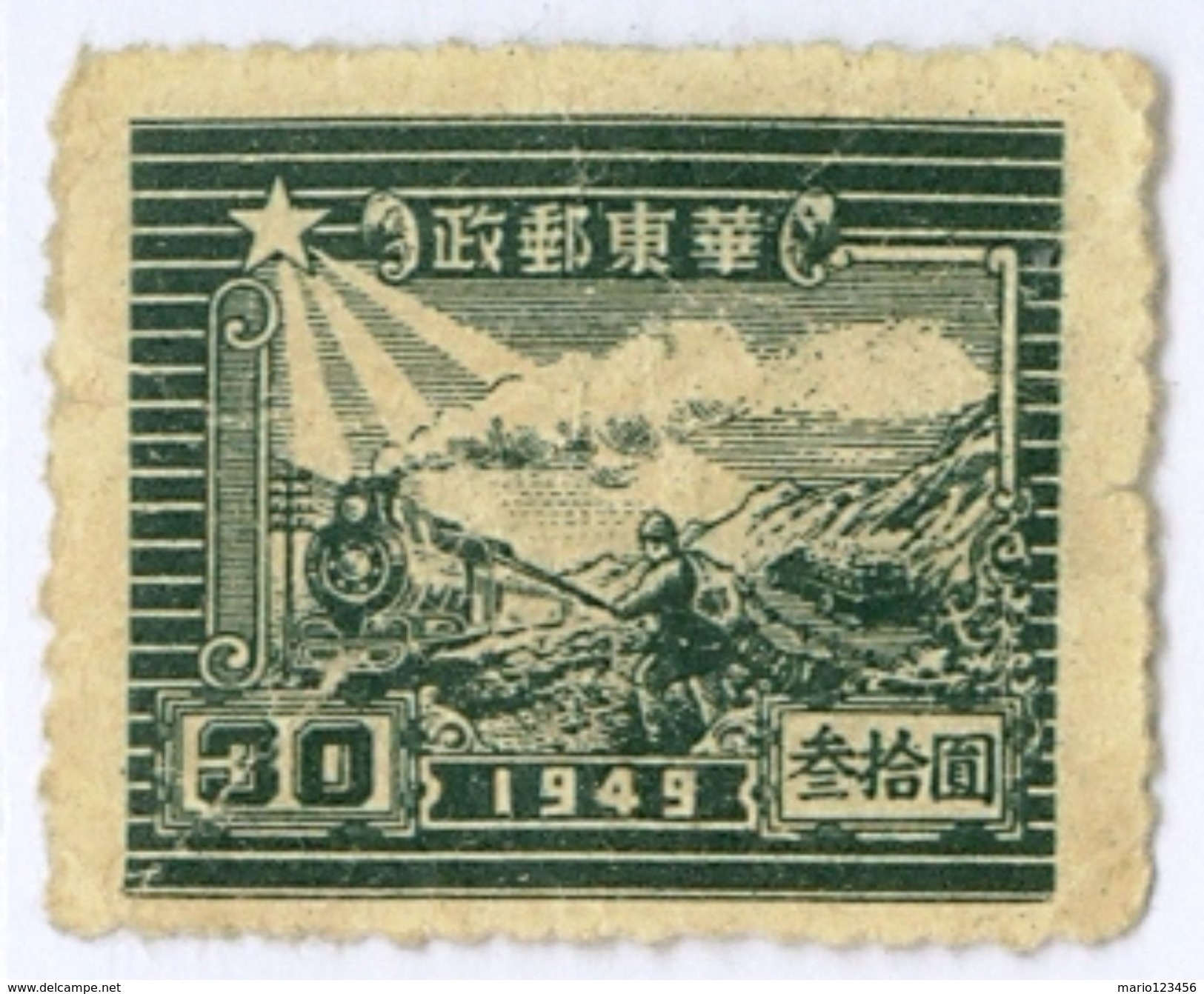 CINA ORIENTALE, CHINA, TRASPORTI, FERROVIE, 1949, FRANCOBOLLI NUOVI (MNG),  YT CN-OR 21(B)   Scott 5L71a - China Oriental 1949-50