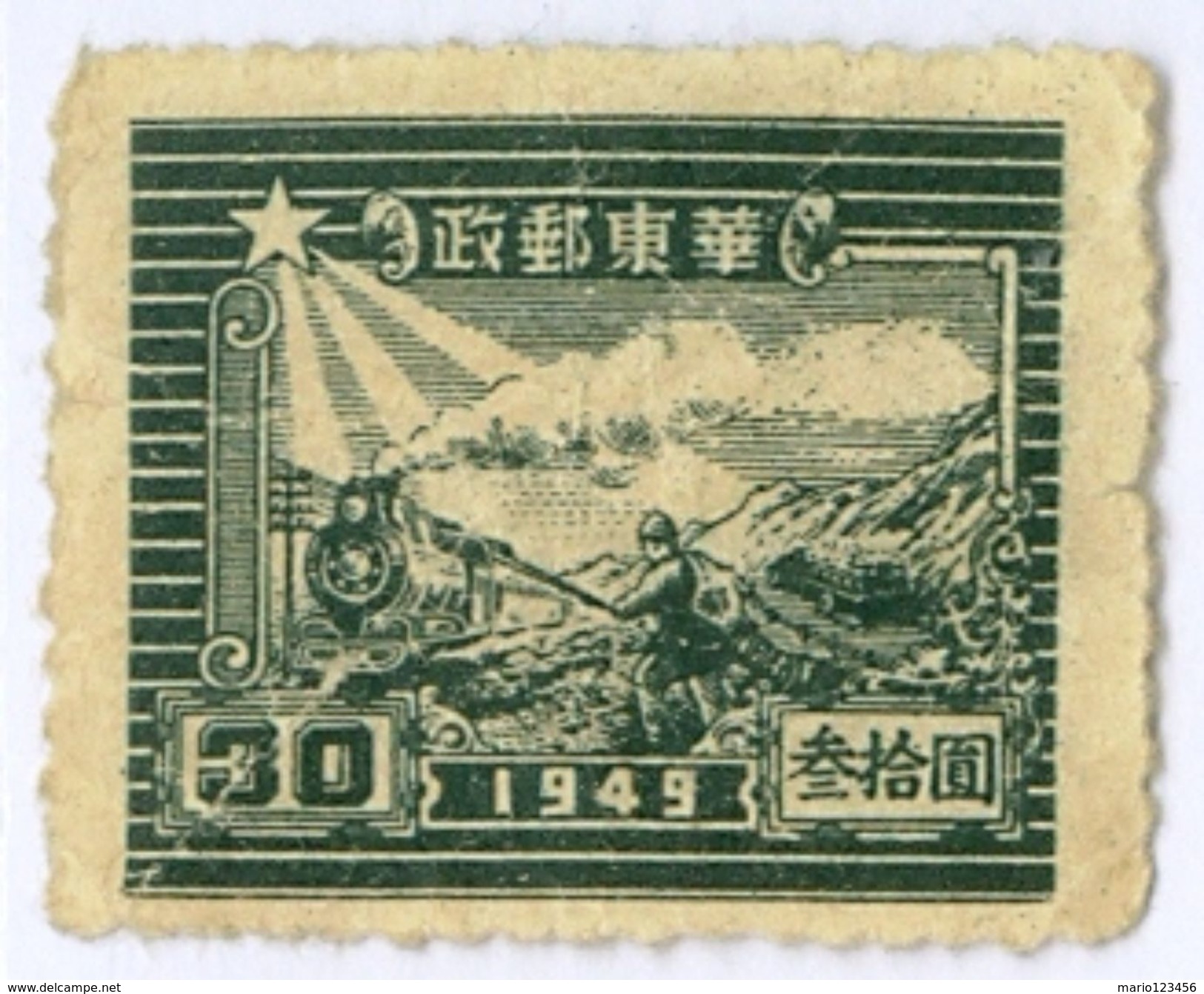 CINA ORIENTALE, CHINA, TRASPORTI, FERROVIE, 1949, FRANCOBOLLI NUOVI (MNG),  YT CN-OR 21(B)   Scott 5L71a - Chine Orientale 1949-50