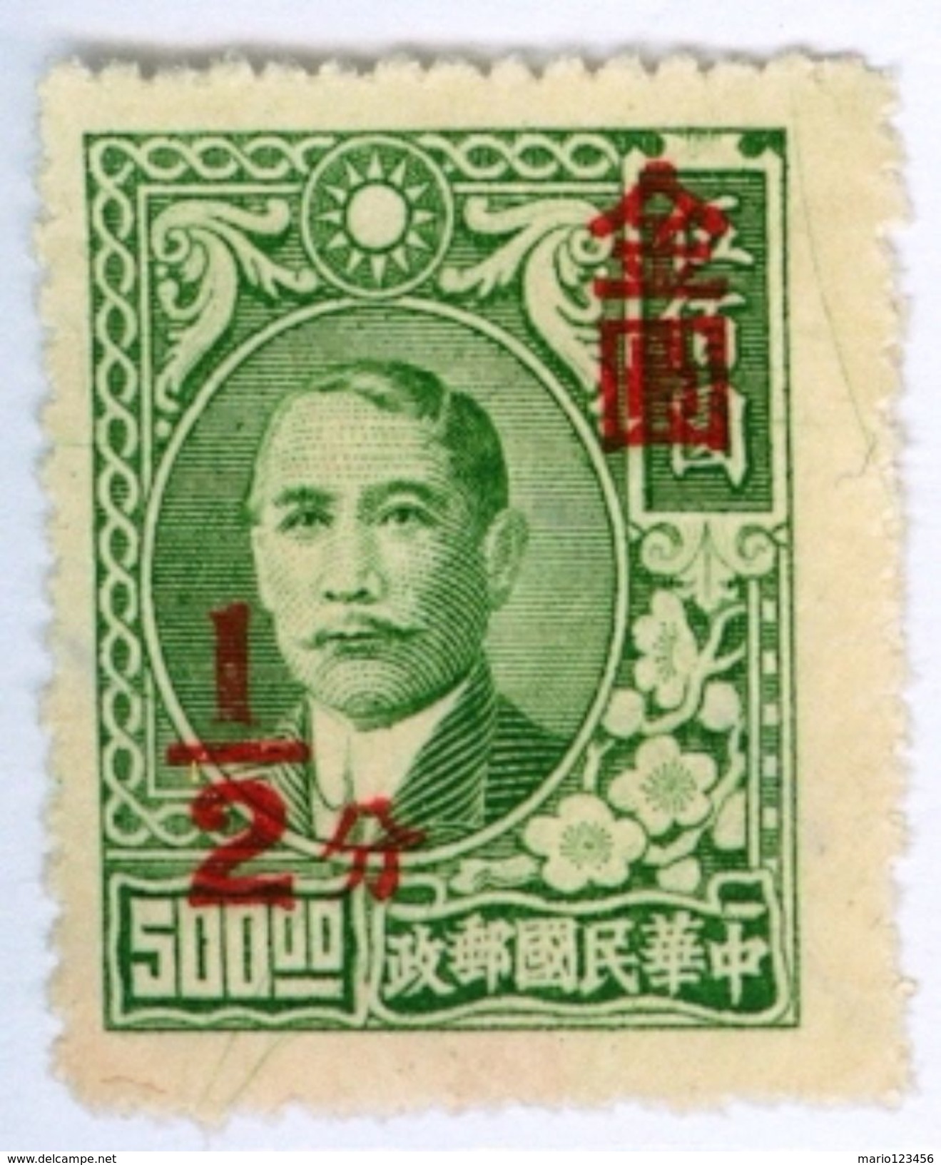 CINA, CHINA, COMMEMORATIVO, SUN YAT-SEN, 1948, FRANCOBOLLI NUOVI (MNG) Scott 822 - 1912-1949 Republic