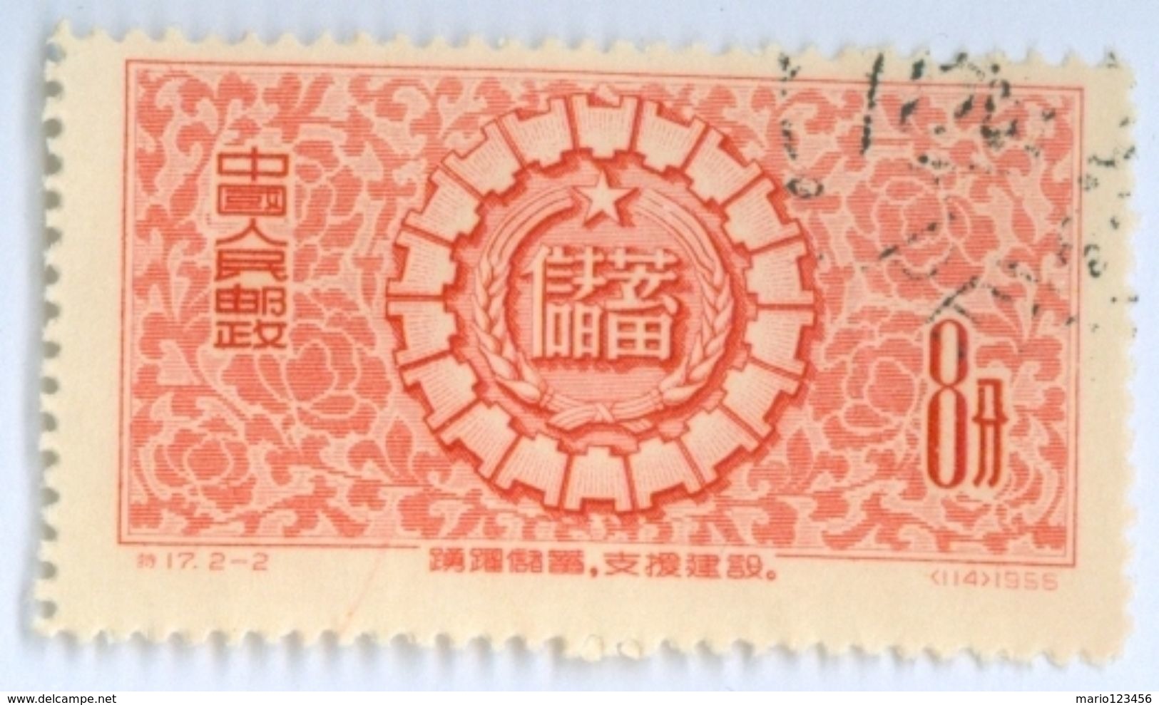 CINA, CHINA, RISPARMIO, 1956, FRANCOBOLLI USATI, Michel CN 324 - Unused Stamps