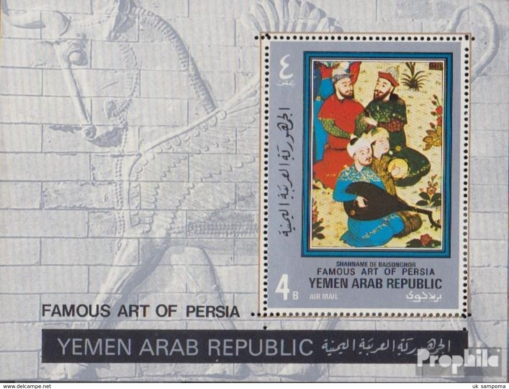 North Yemen (Arab Republic.) Block174A (complete Issue) Unmounted Mint / Never Hinged 1971 Persian Miniature Painting - Yemen