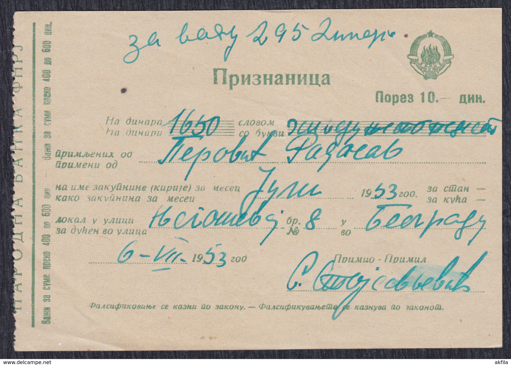 Yugoslavia 1953 Receipt With Printed Revenue (tax) Stamp Of 10 Din - Covers & Documents