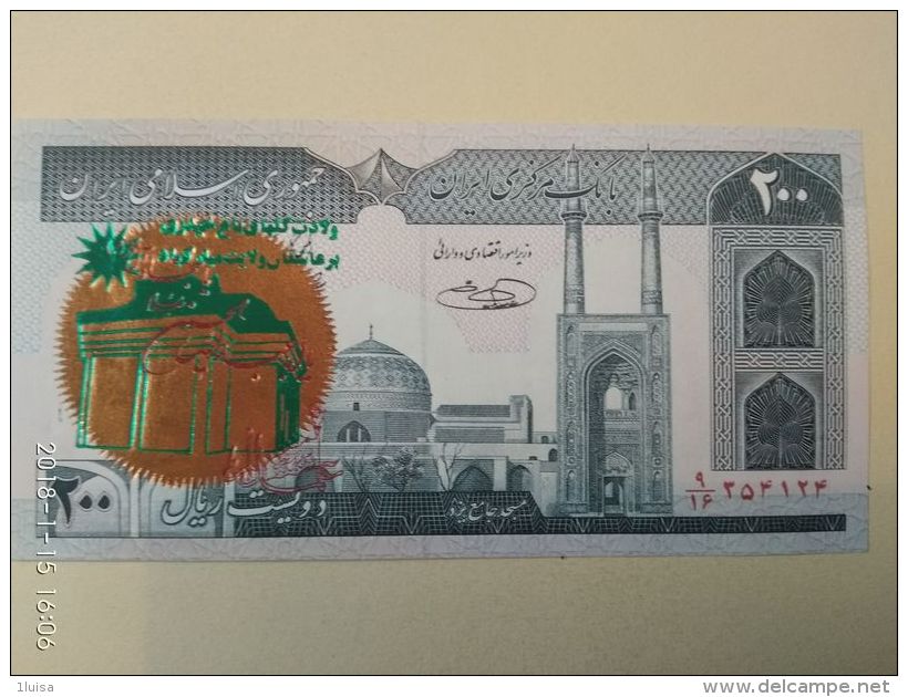 200 Rial 1982 - Iran