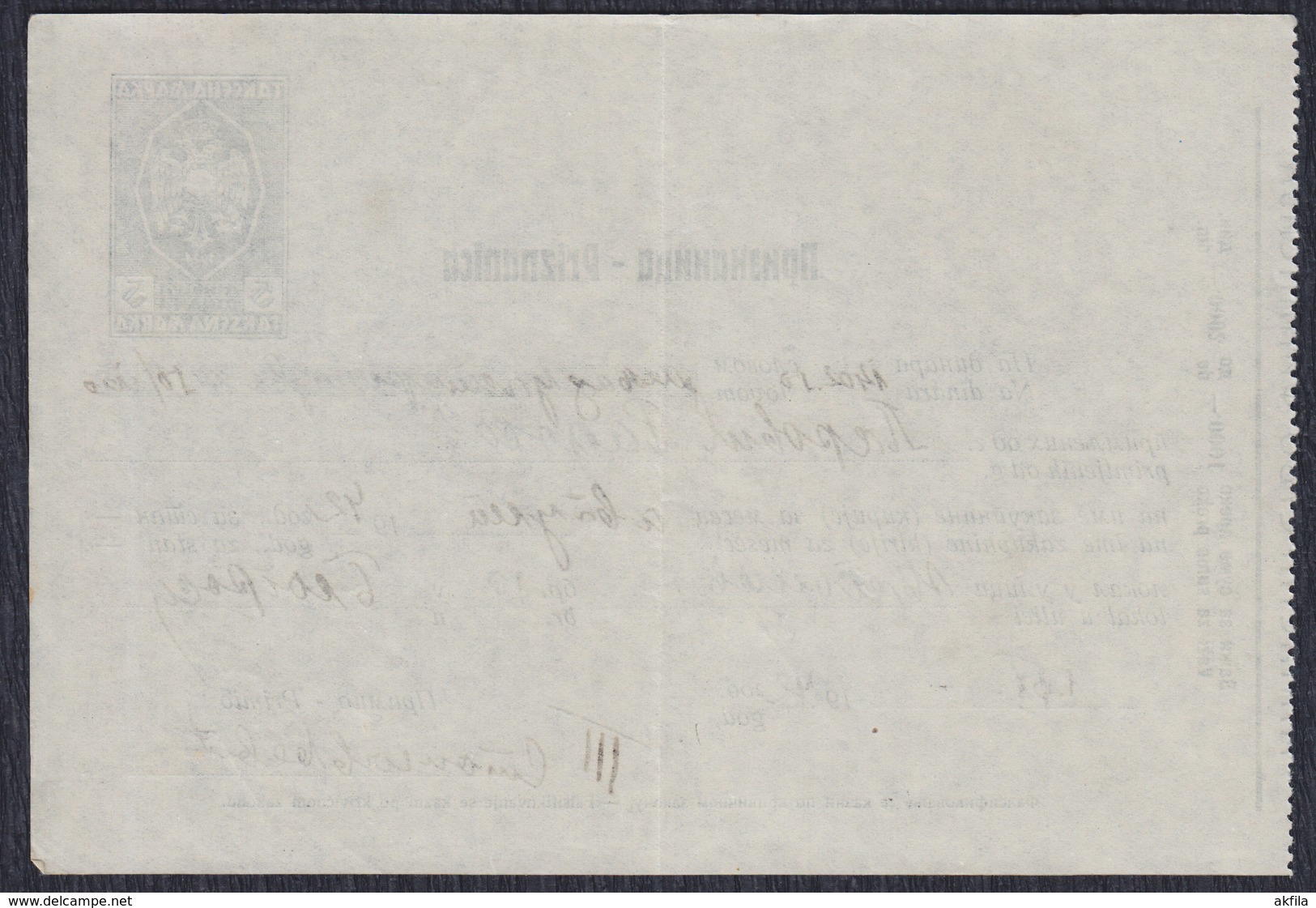 WWII Germany Occupation Of Serbia 1942 Receipt With Printed Revenue (tax) Stamp Of 5 Din - Occupation 1938-45