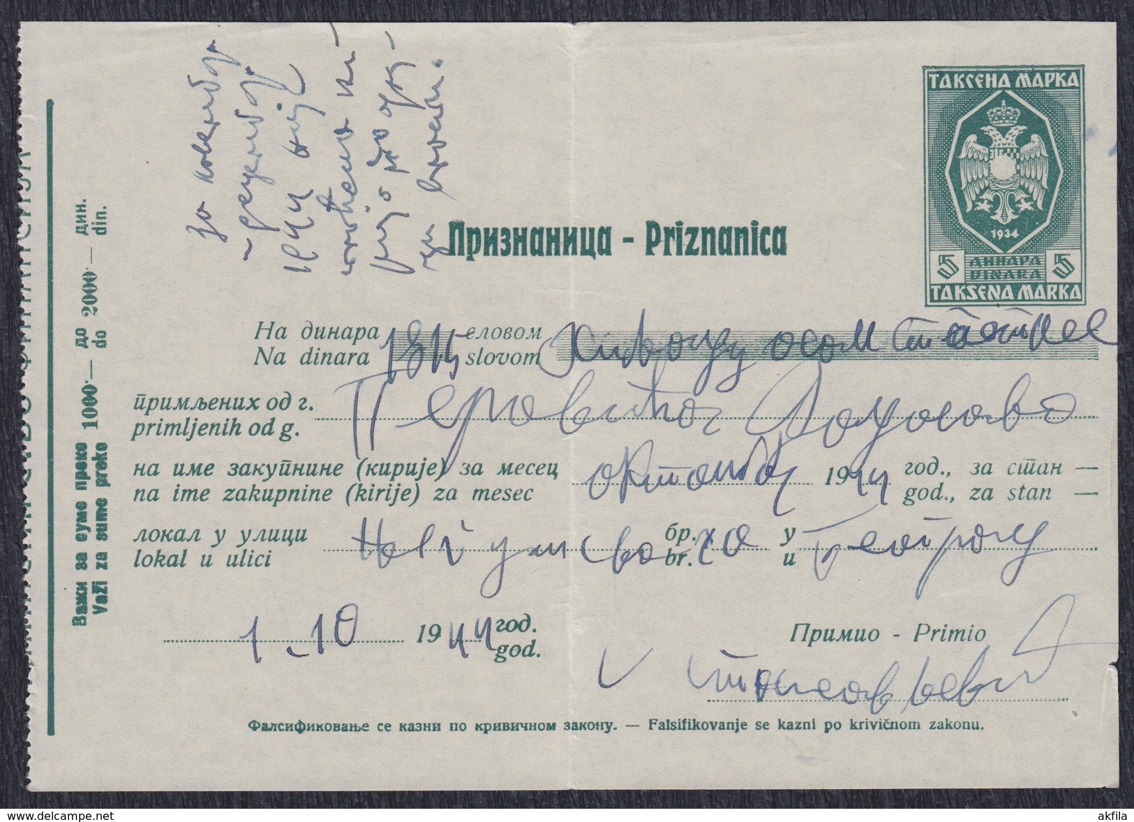 WWII Germany Occupation Of Serbia 1944 Receipt With Printed Revenue (tax) Stamp Of 5 Din - Occupation 1938-45