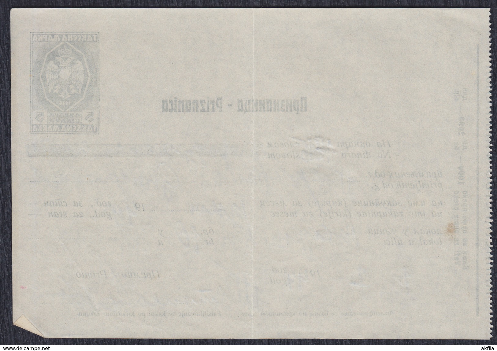 WWII Germany Occupation Of Serbia 1944 Receipt With Printed Revenue (tax) Stamp Of 5 Din - Occupation 1938-45