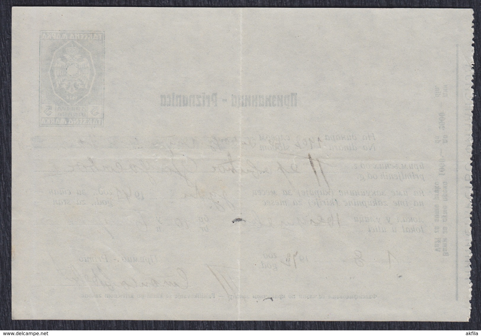 WWII Germany Occupation Of Serbia 1942 Receipt With Printed Revenue (tax) Stamp Of 5 Din - Occupation 1938-45