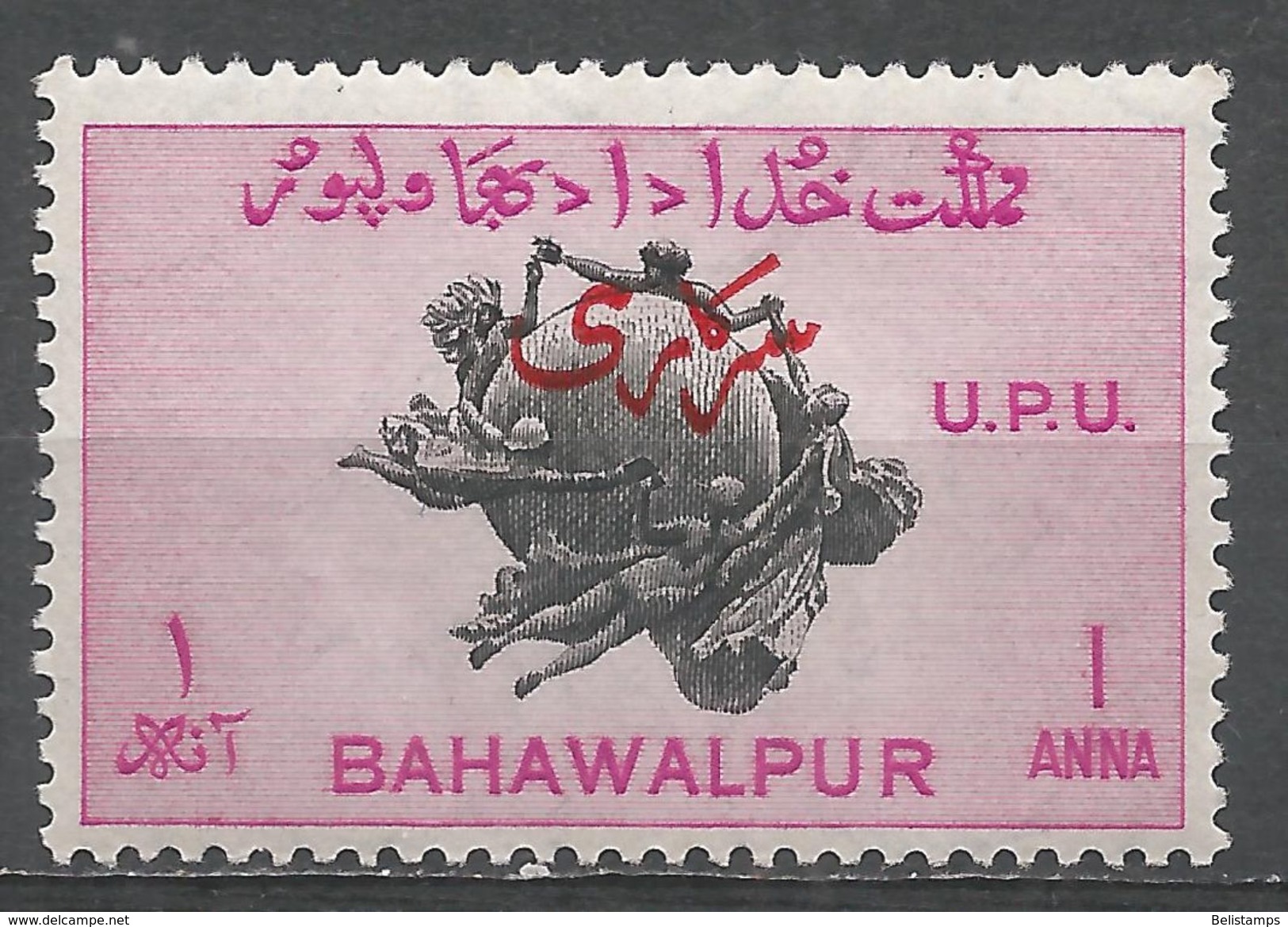 Pakistan-Bahawalpur 1949. Scott #O26 (M) UPU Monument, Bern - Pakistan