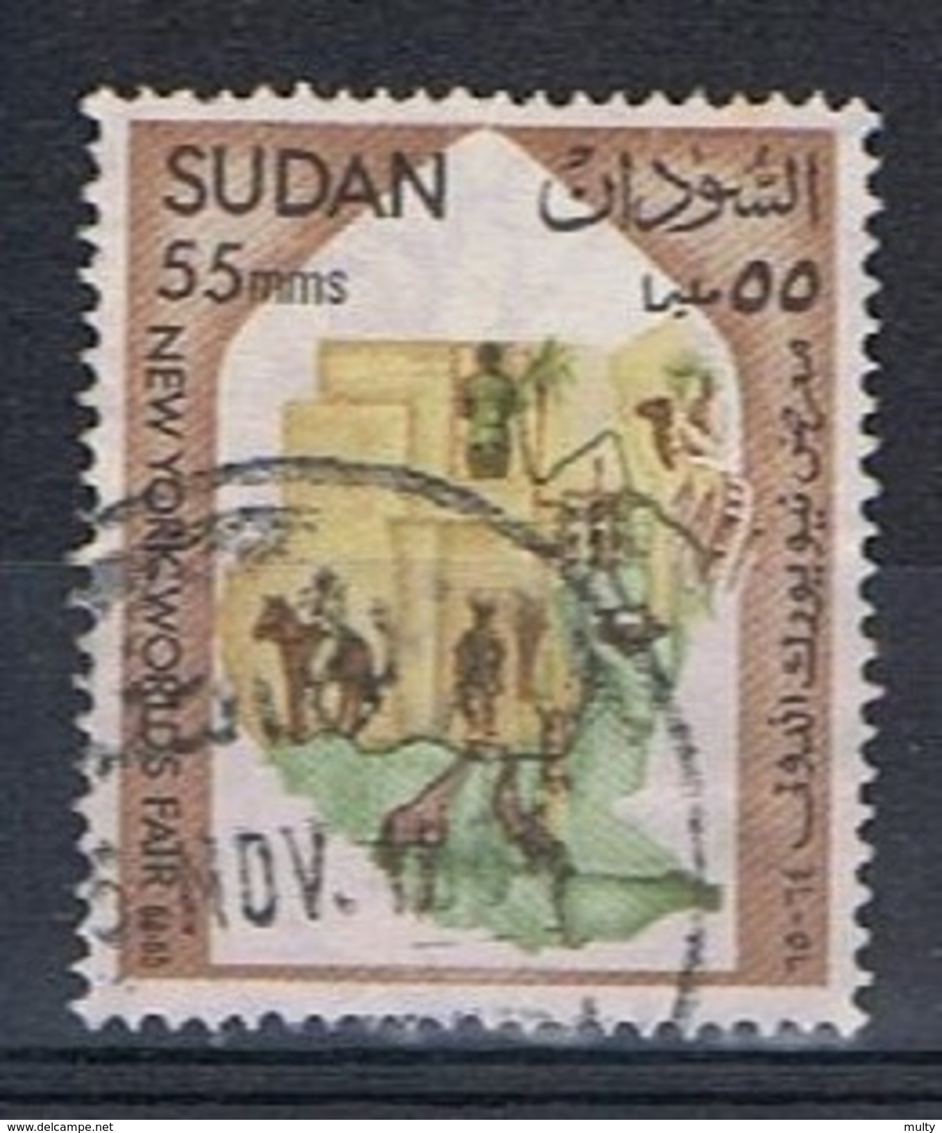 Soedan Y/T 167 (0) - Soudan (1954-...)