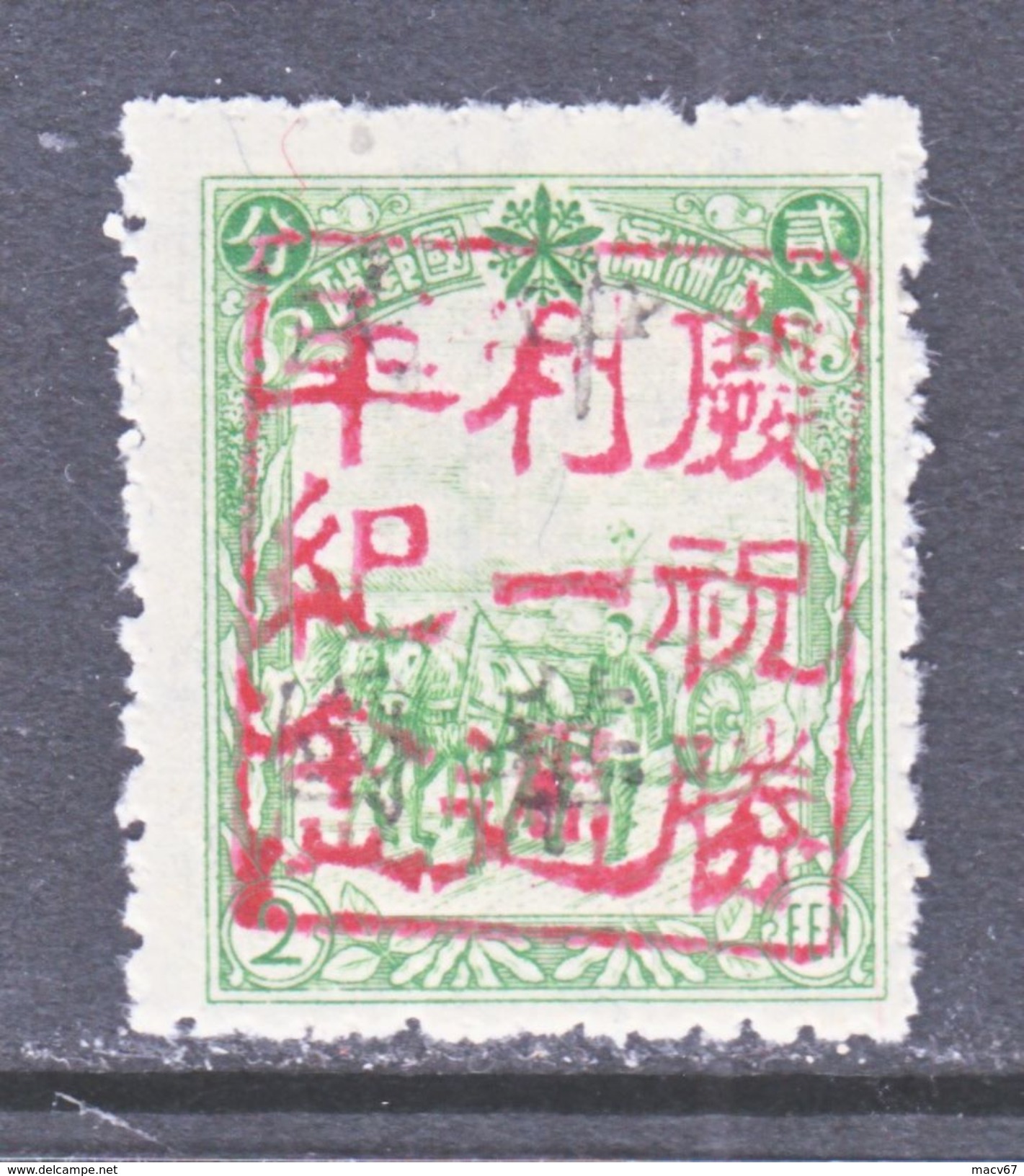 MANCHUKUO  LOCAL  PIN  HSIEN   356      ** - 1932-45 Manchuria (Manchukuo)