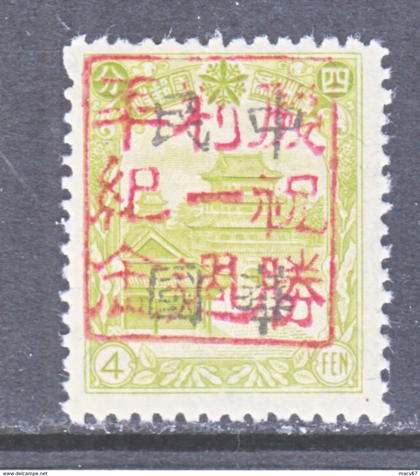 MANCHUKUO  LOCAL  PIN  HSIEN   357      ** - 1932-45 Mantsjoerije (Mantsjoekwo)