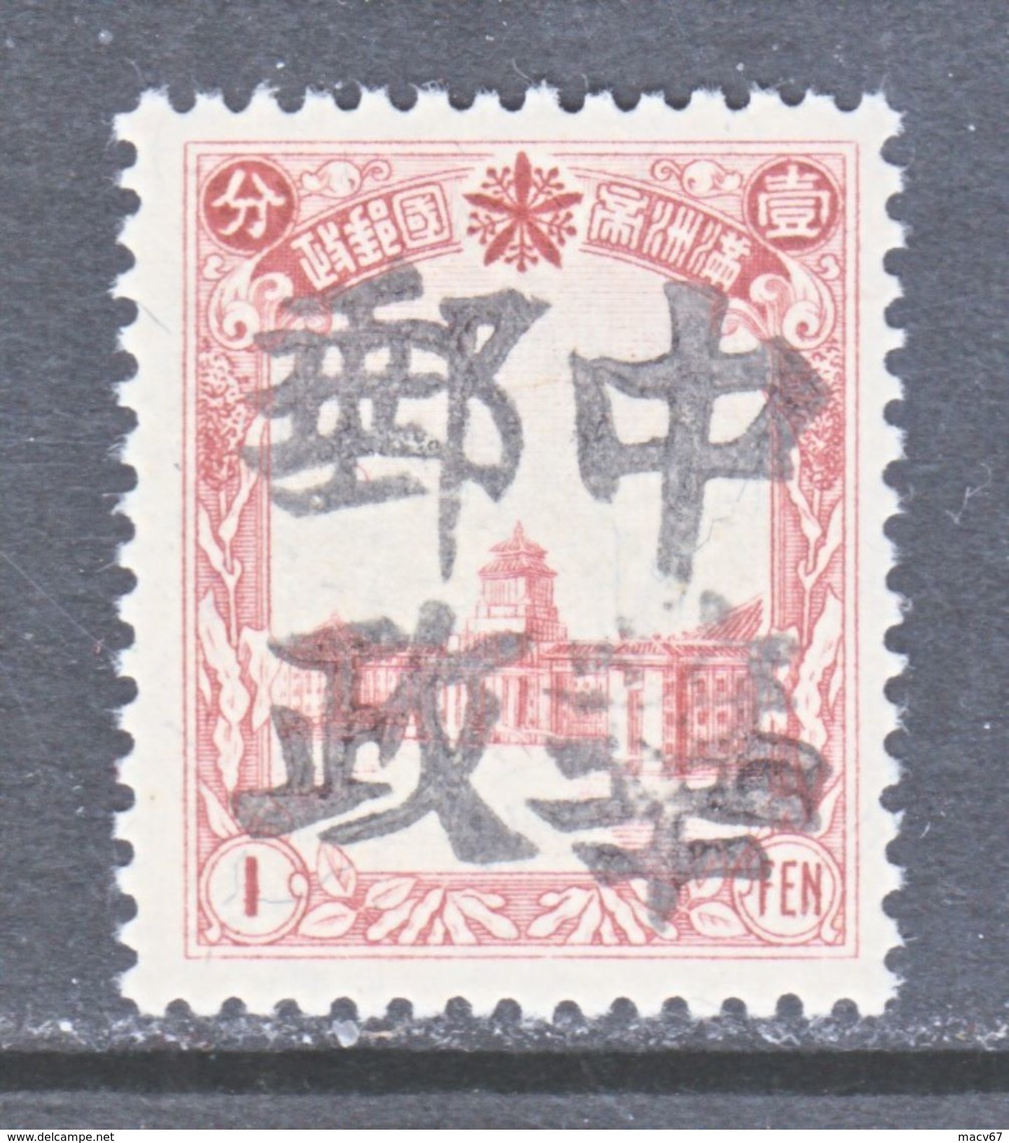 MANCHUKUO  LOCAL  SAN  CHA  HO   369      ** - 1932-45 Manchuria (Manchukuo)