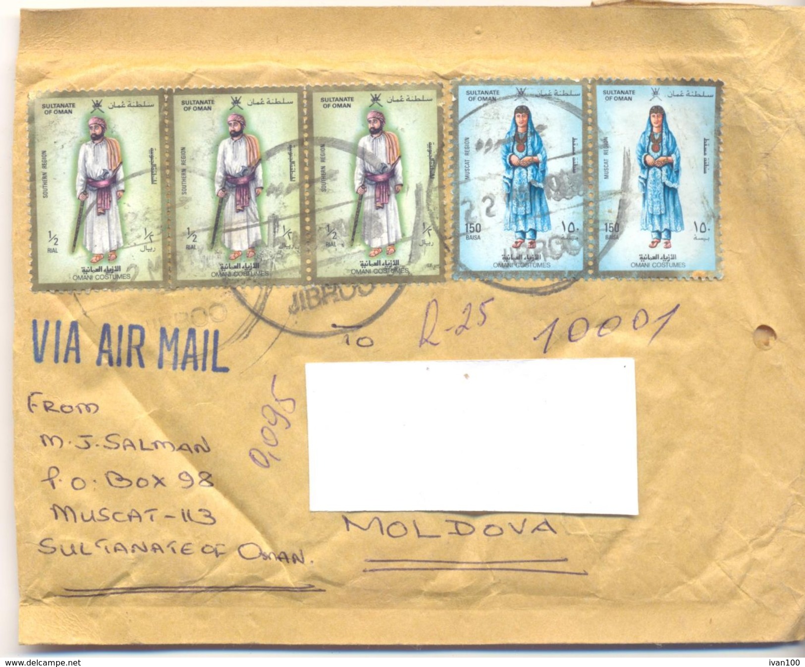 2000. Oman, The Letter Sent By  Air-mail Post To Moldova - Oman