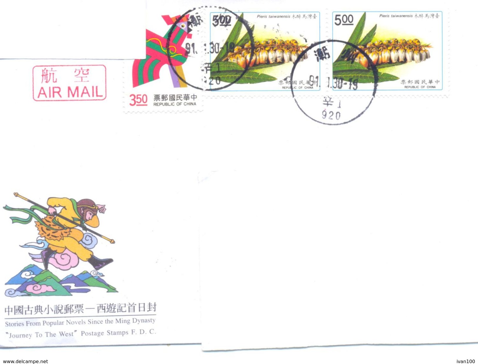 2002.Taiwan, The Letter Sent By Air-mail Post To Moldova - Lettres & Documents