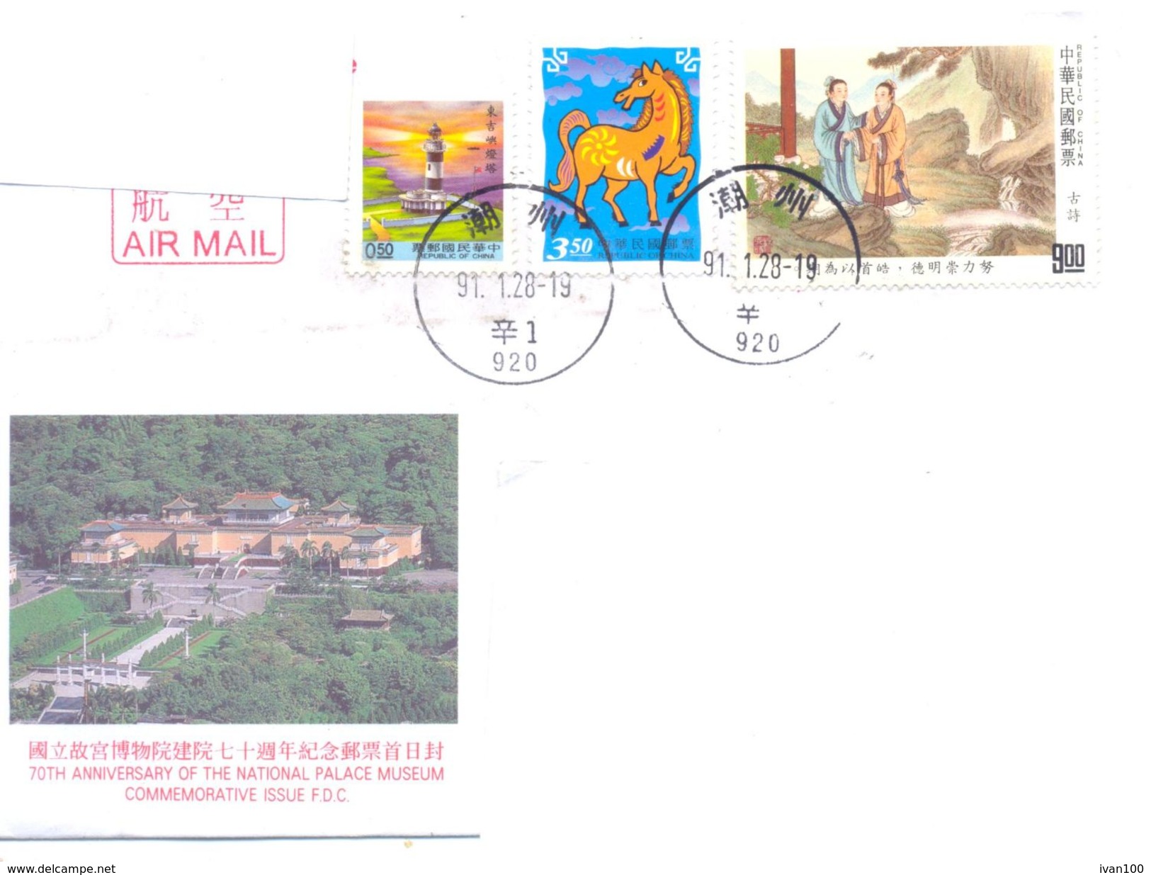 2002.Taiwan, The Letter Sent By Air-mail Post To Moldova - Lettres & Documents