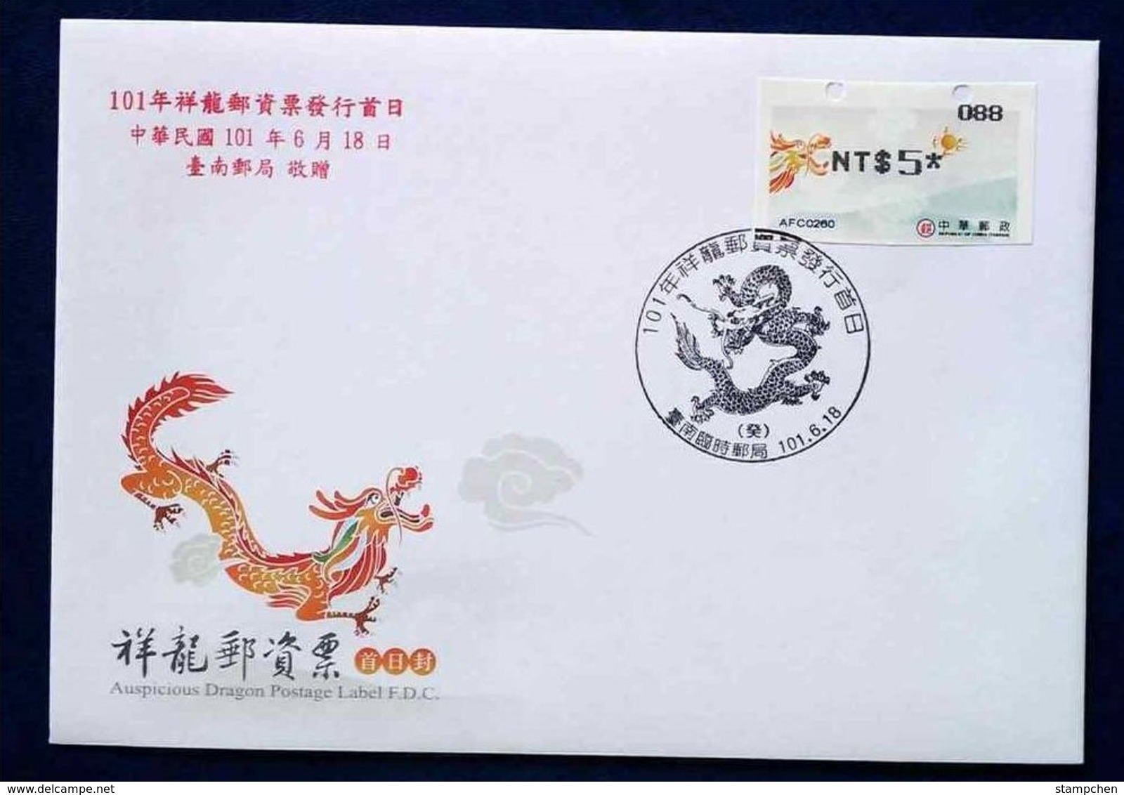 FDC(B) Taiwan 2012 ATM Frama Stamp-Dragon Playing With Pearl-Chinese New Year NT$5 Black Imprint - FDC