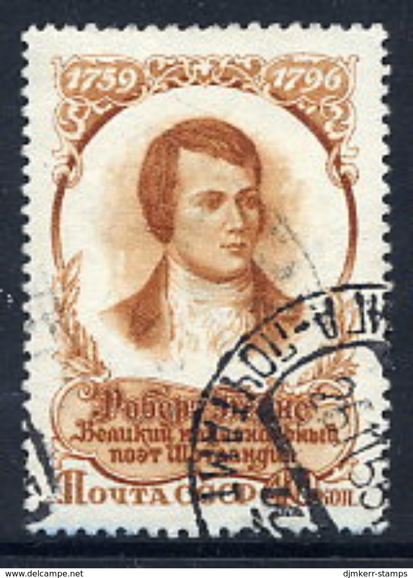 SOVIET UNION 1956 Anniversary Of Robert Burns, Used.  Michel 1867 - Used Stamps