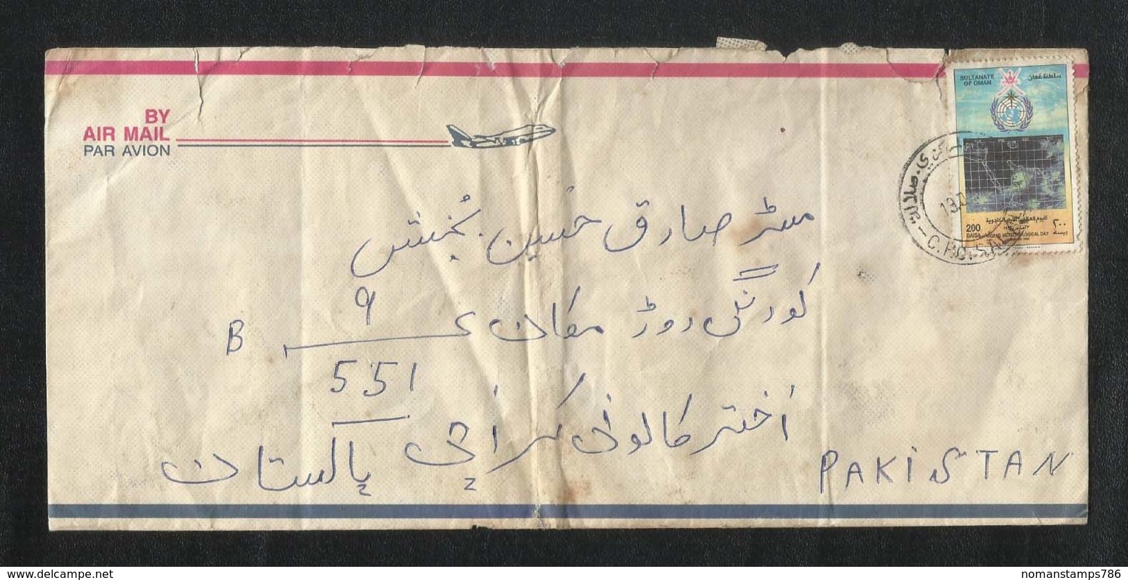 OMAN Air Mail Postal Used Cover Oman To Pakistan - Omán