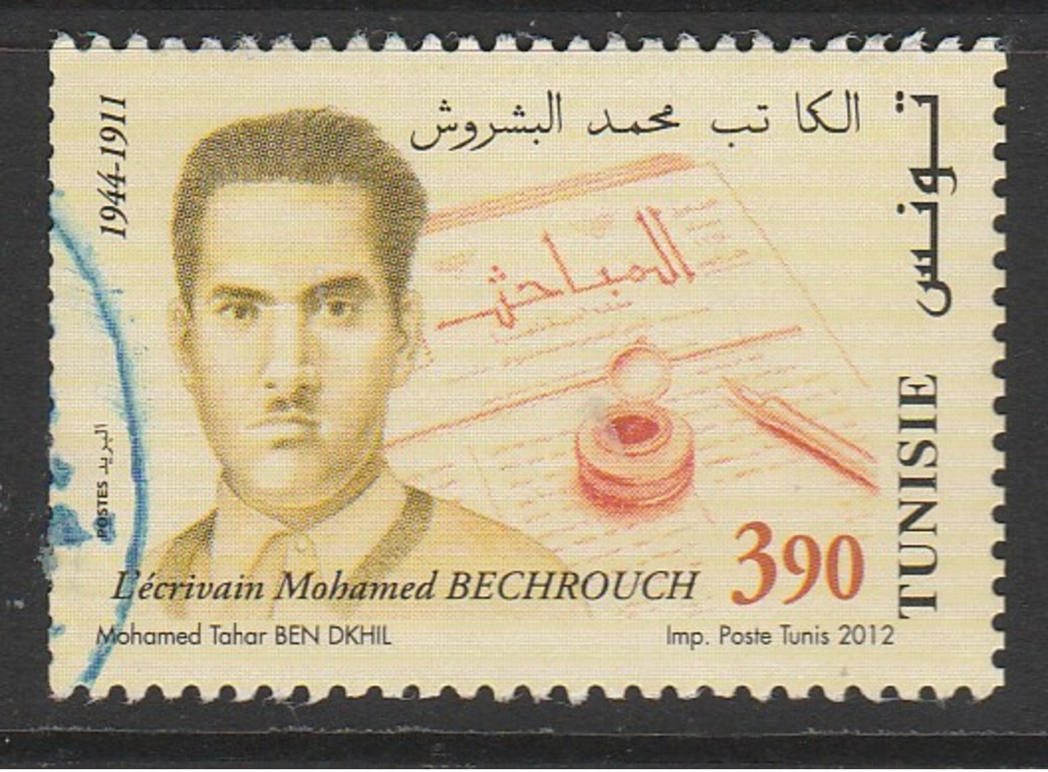 Tunisia 2012 Tunisians Famous Figures 390m Multicolor SW 1804 O USED - Tunisia