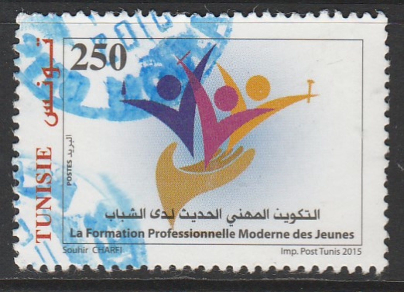 Tunisia 2015 Modern Professional Training Youth 250m Multicolor SW 1855 O USED - Tunisia