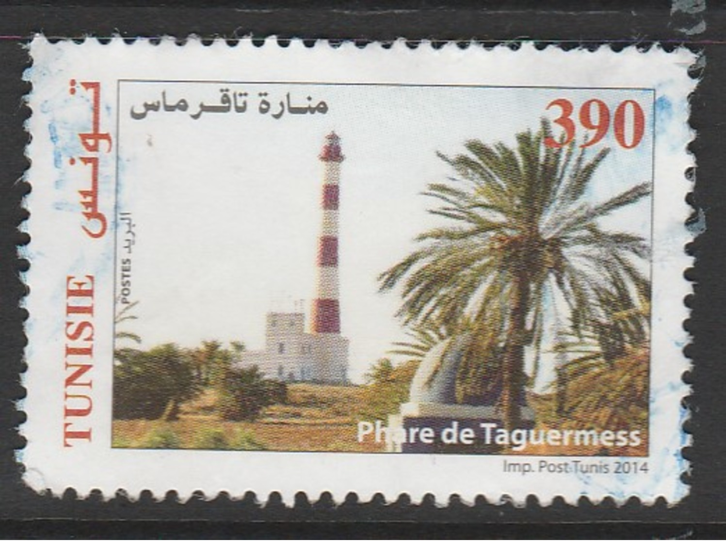 Tunisia 2015 Lighthouses 390m Multicolor SW 1864 O USED - Tunisia