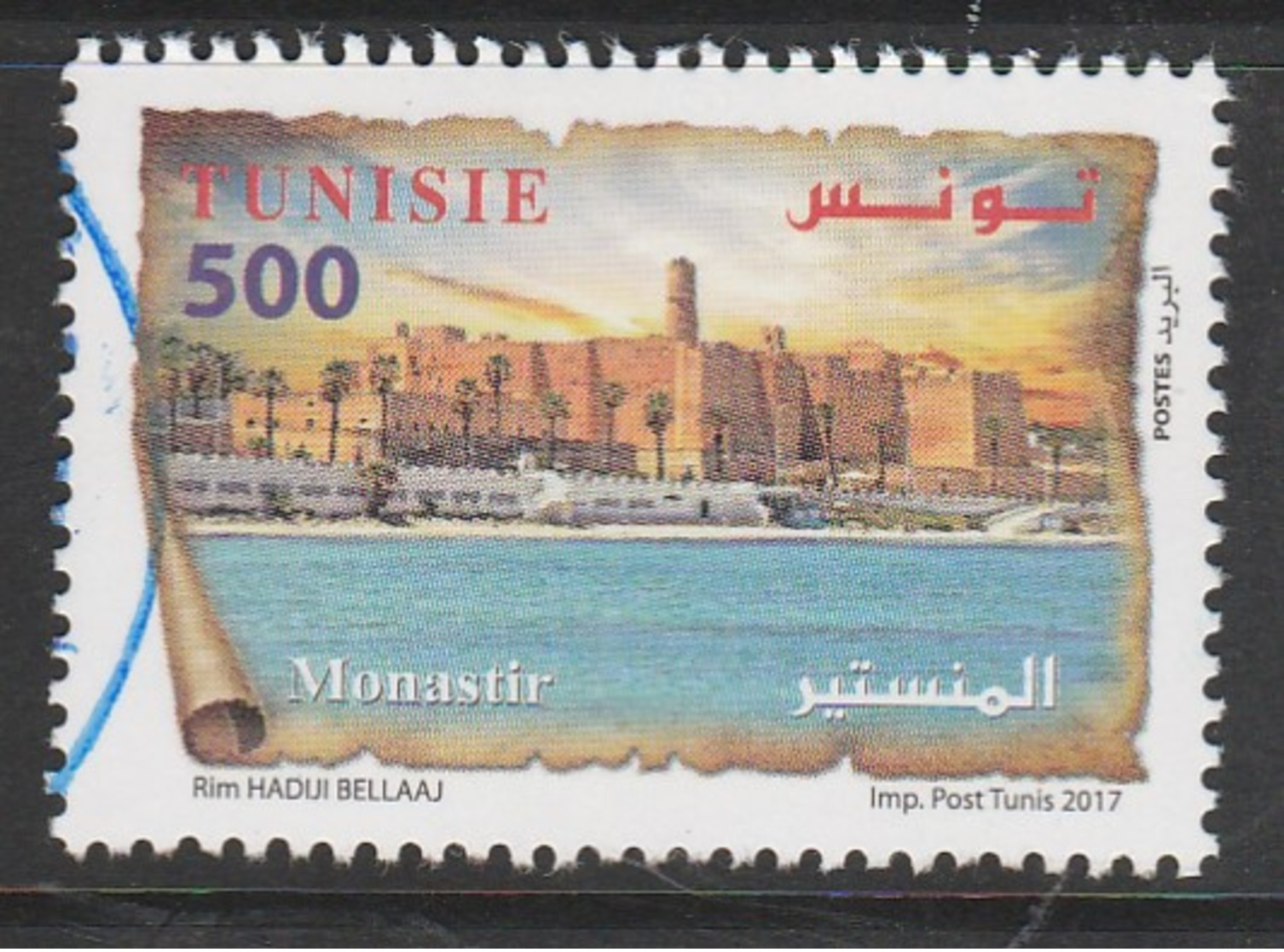 Tunisia 2017 Tunisian Cities - Monastir 500m Multicolor SW 1923 O USED - Tunisia