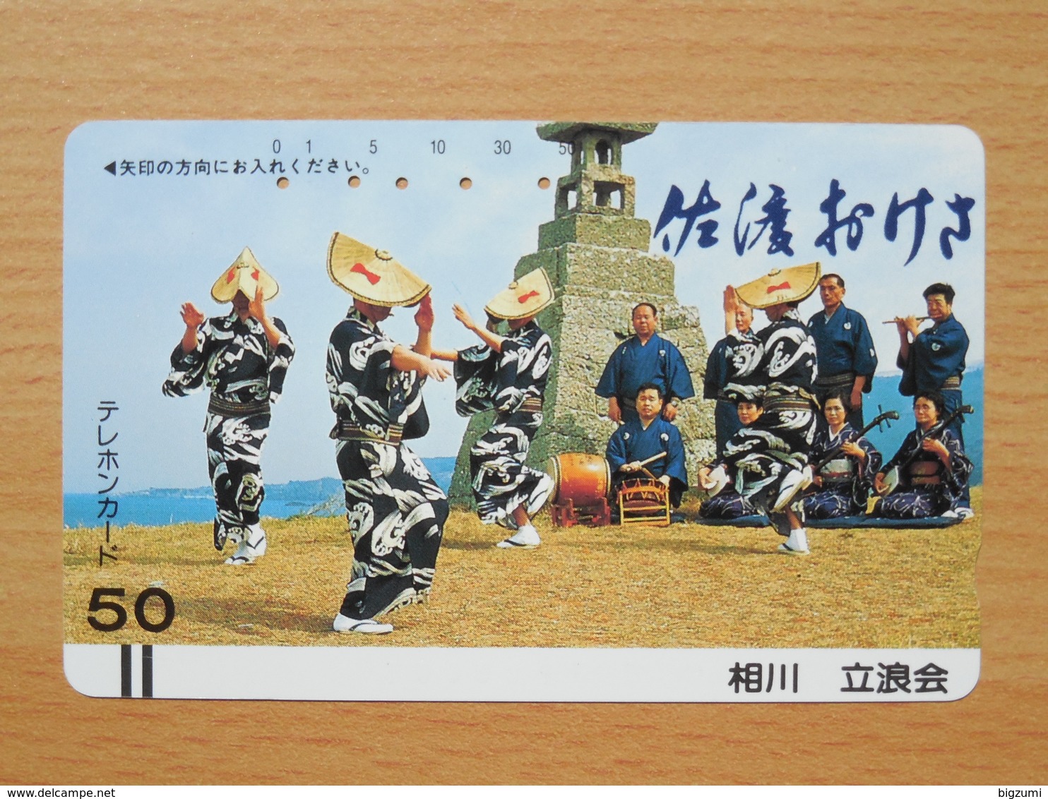 Japon Japan Free Front Bar, Balken Phonecard - / 110-6442 / Festival / Dance - Personen