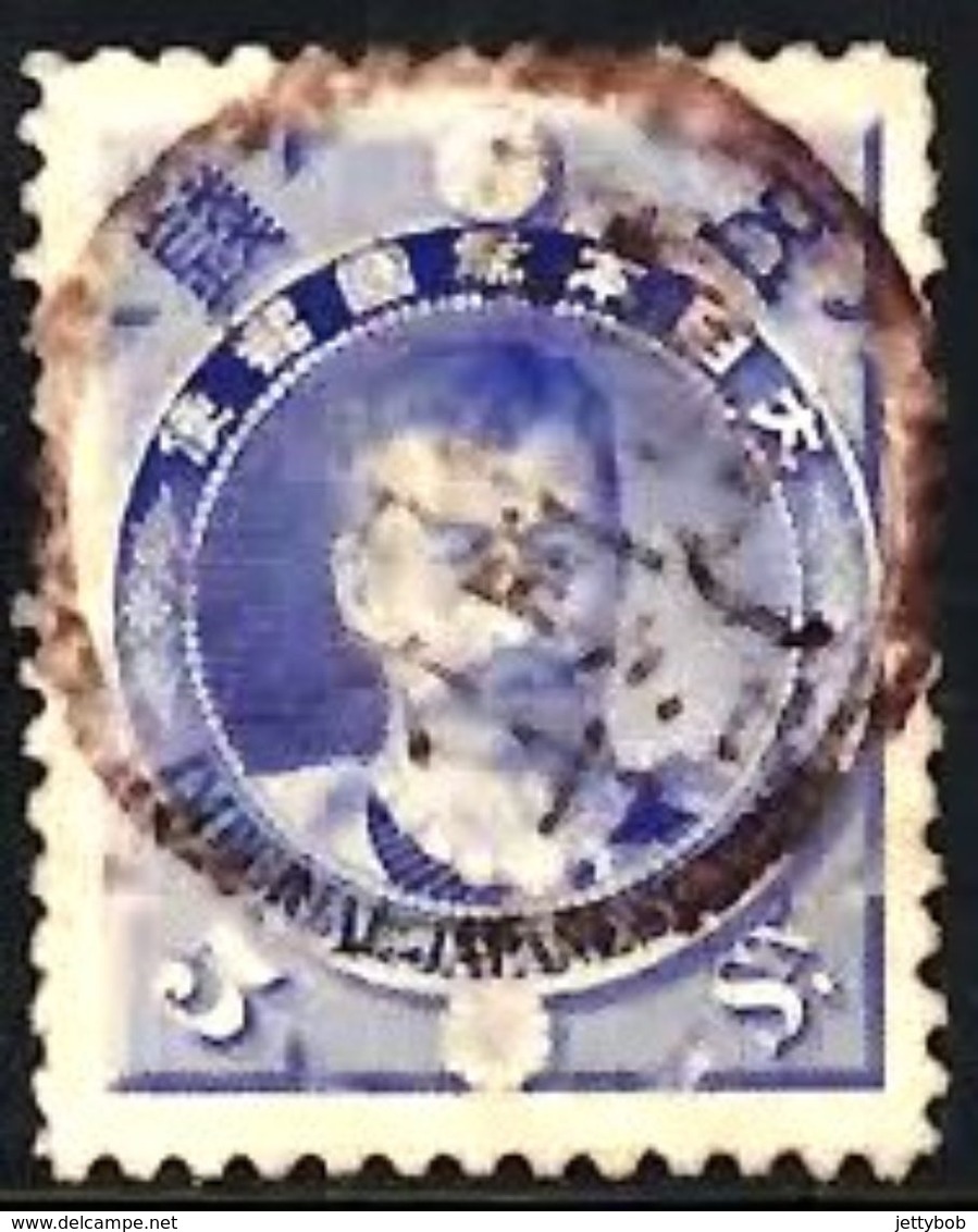 JAPAN 1896 China War 5s (Perf: 12 X 11.5) Used - Used Stamps