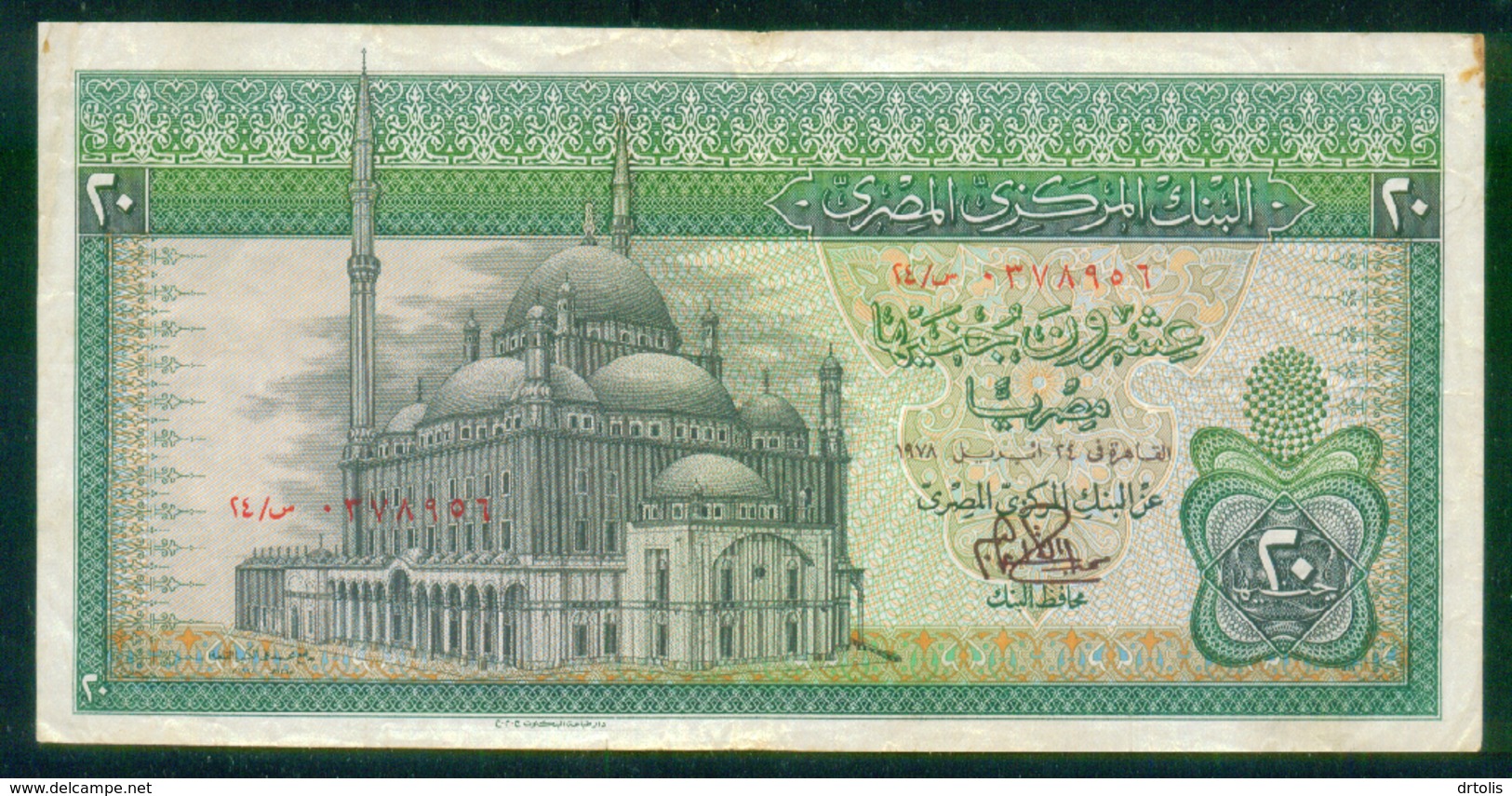 EGYPT / 20 POUNDS / DATE : 24-4-1978 / P- 48 / PREFIX 24 / USED - Egypte