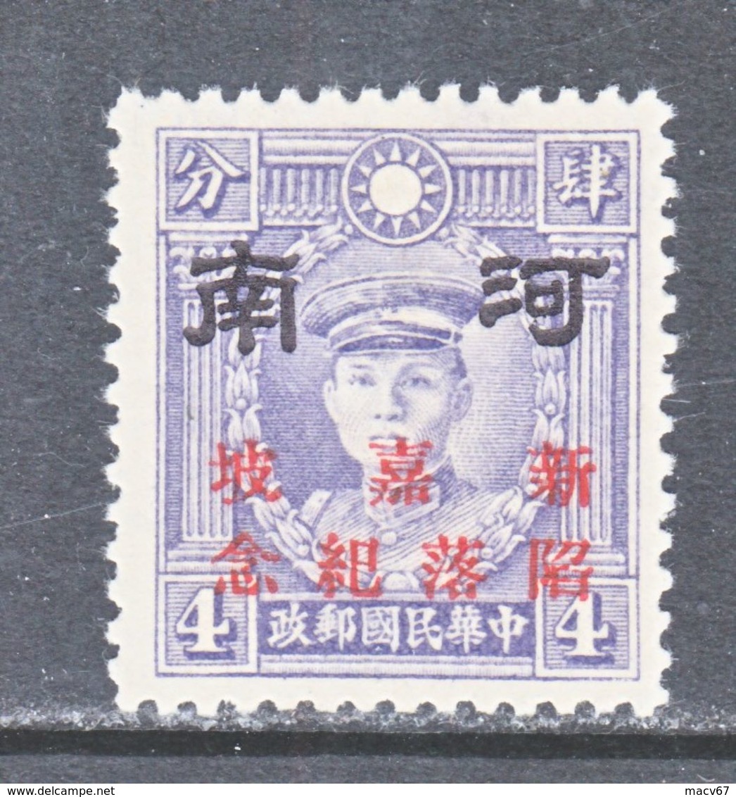 JAPANESE OCCUPATION   HONAN  3 N 55    ** - 1941-45 Northern China