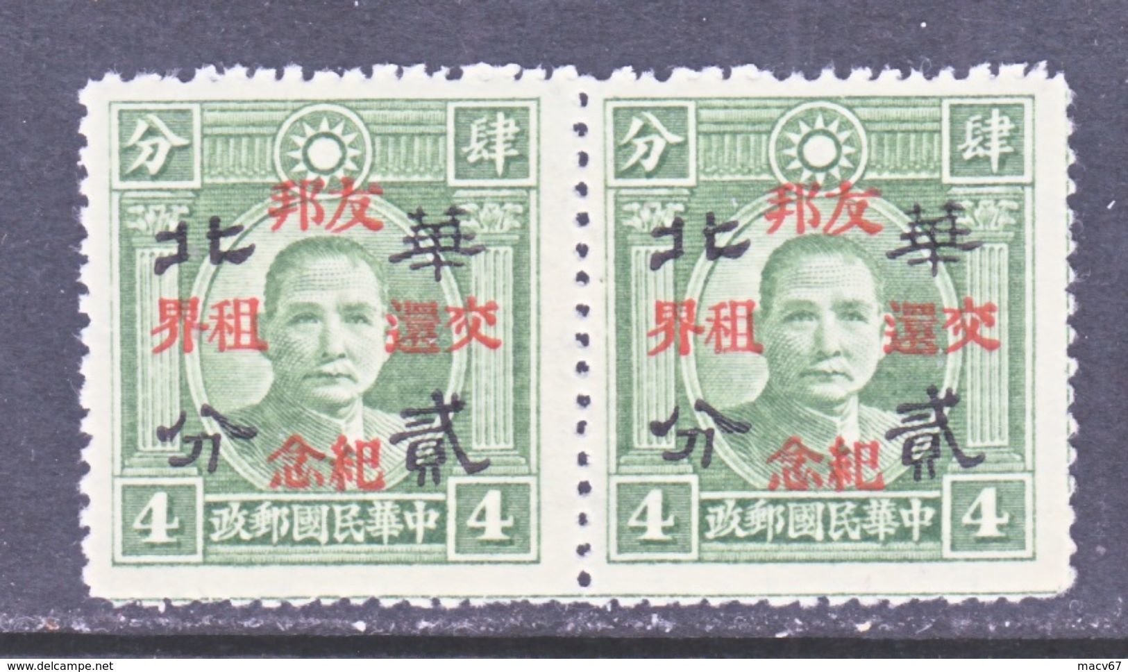 JAPANESE OCCUPATION NORTH CHINA  8 N 54 X 2   **  Perf.  14  No Wmk. - 1941-45 Chine Du Nord