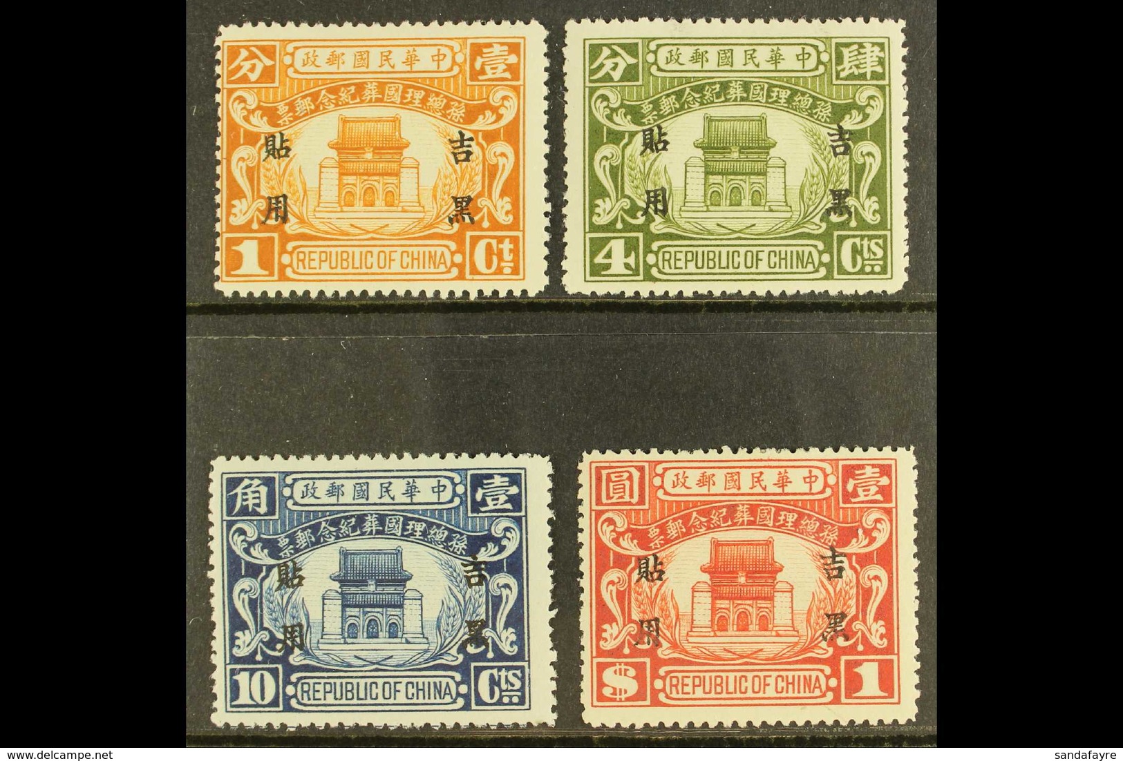 MANCHURIA  - KIRIN 1929 Sun Yat-sen Memorial Set Ovptd, SG 29/32, Very Fine Mint. (4 Stamps) For More Images, Please Vis - Sonstige & Ohne Zuordnung