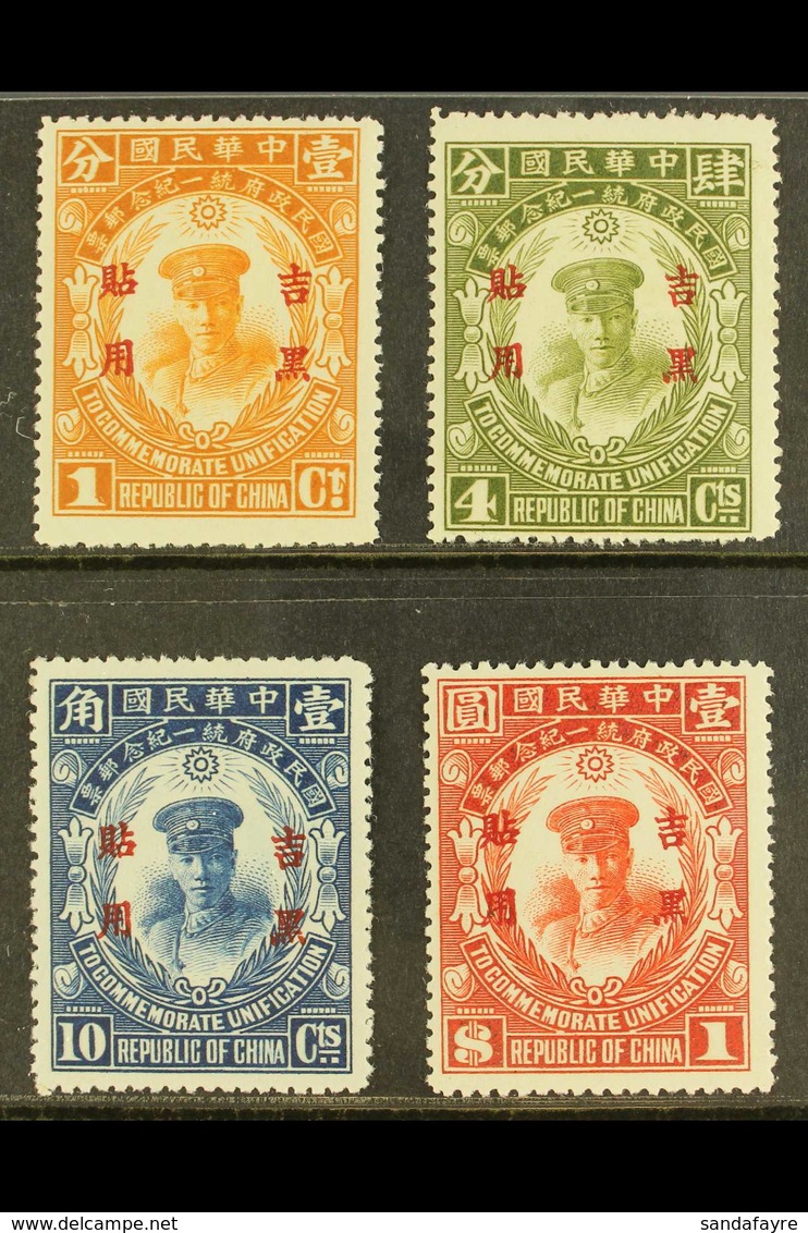 MANCHURIA  - KIRIN 1929 Unification Of China Issue Ovptd, SG 25/8, Very Fine Mint. (4 Stamps) For More Images, Please Vi - Other & Unclassified