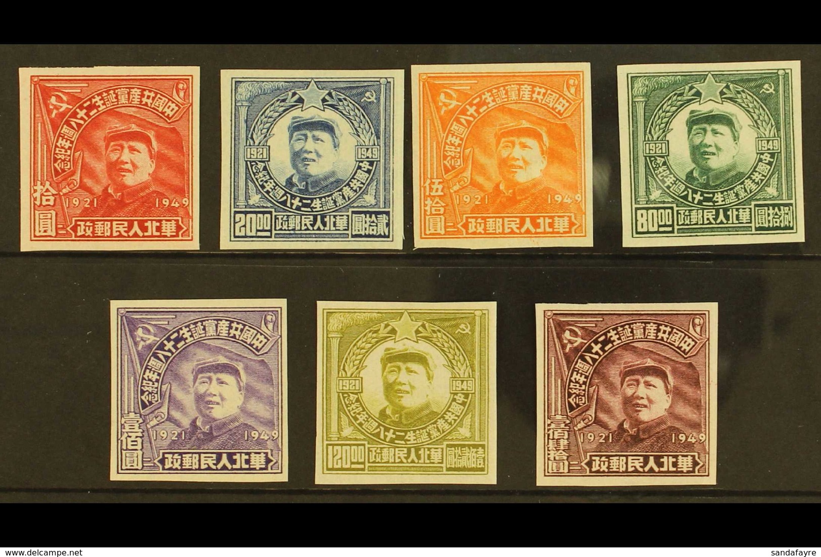 NORTH CHINA PEOPLES POST 1949 Mao And Star Set Imperf, SG NC327B/33B, Very Fine Mint. (7 Stamps) For More Images, Please - Other & Unclassified