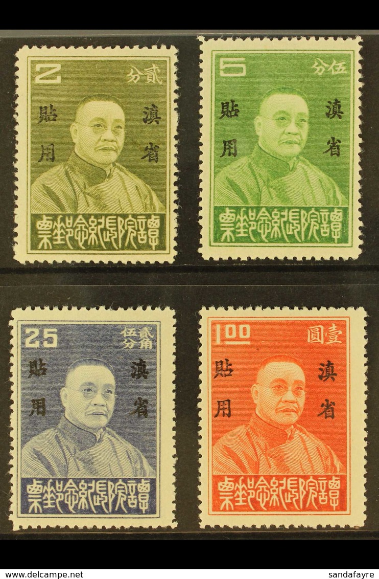 YUNNAN 1933 Tan Yen-kai Memorial Set Complete, SG 52/55, Very Fine Mint (4 Stamps) For More Images, Please Visit Http:// - Sonstige & Ohne Zuordnung