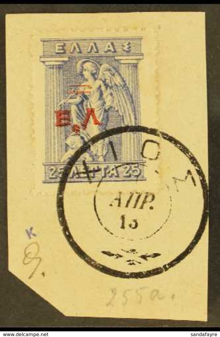 CHIOS (KHIOS) 1913 25L Ultramarine Local Overprint With GREEK "L" FOR "D" IN OVERPRINT Variety (Michel 1 I, SG 1a), Supe - Other & Unclassified