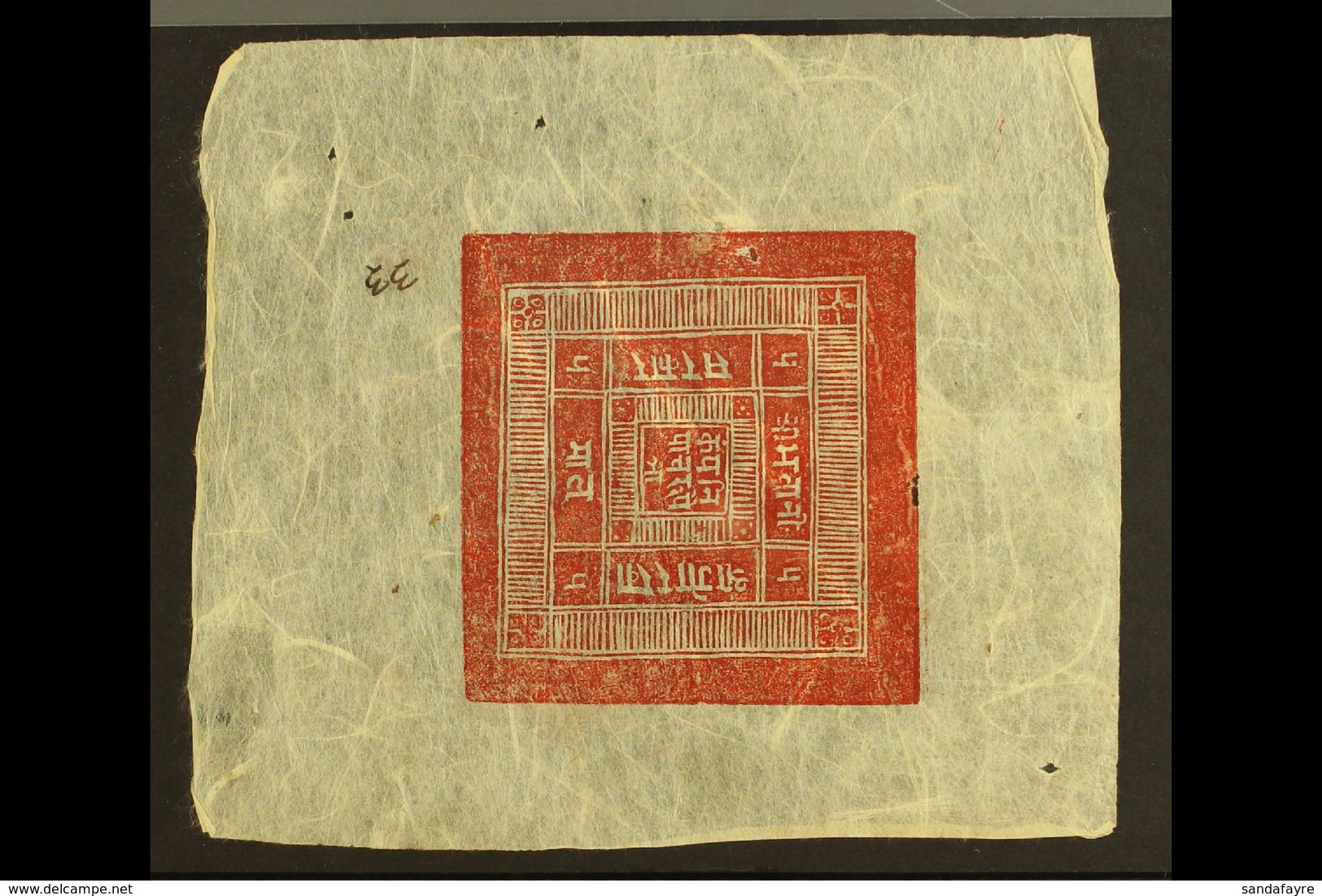 REVENUES - LANDLORD FEE. C1910 5r Red- Brown (Barefoot 3) Unused Sheet Of One With Large Selvage. Very Fine & Scarce. Fo - Nepal