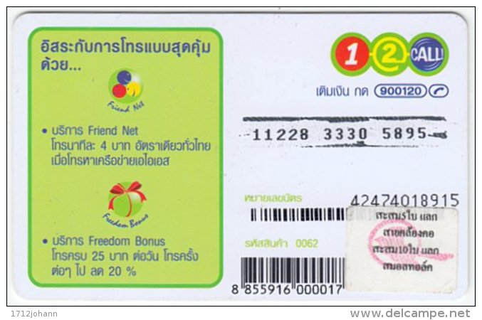 THAILAND D-323 Prepaid 1-2-call/AIS - Cinema, Stuart Little 2 - Used - Thailand