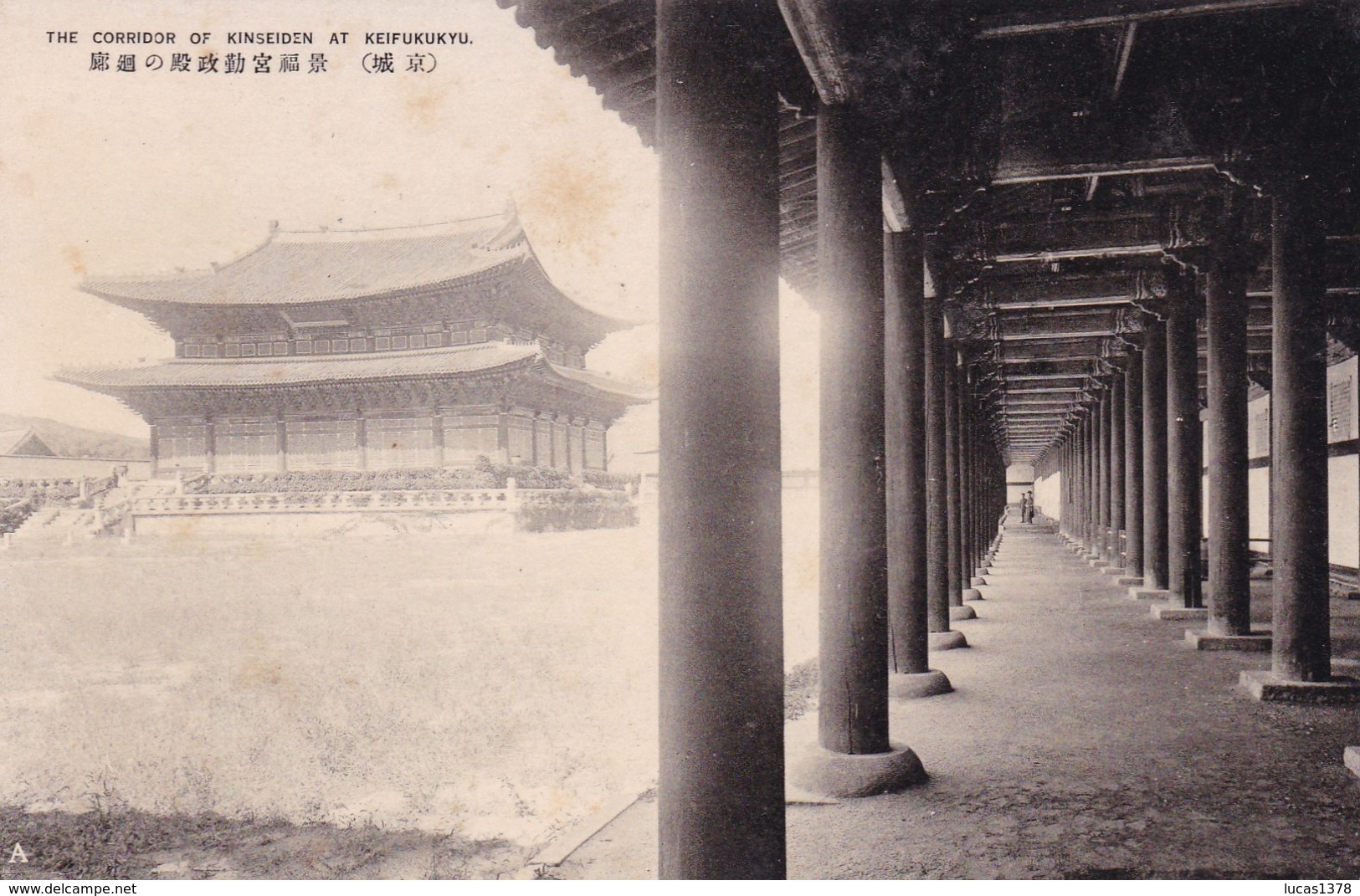 KEIJO / KEIFUKUKYU / THE CORRIDOR OF KINSEIDEN - Corée Du Sud