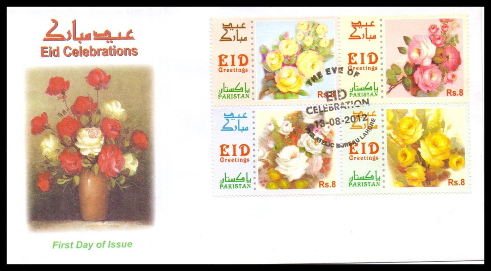 2012 Pakistan Eid Celebrations – Rose Flower FDC - Roses