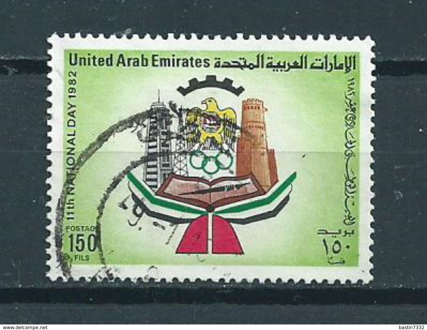 1982 VAE National Day Used/gebruikt/oblitere - Verenigde Arabische Emiraten